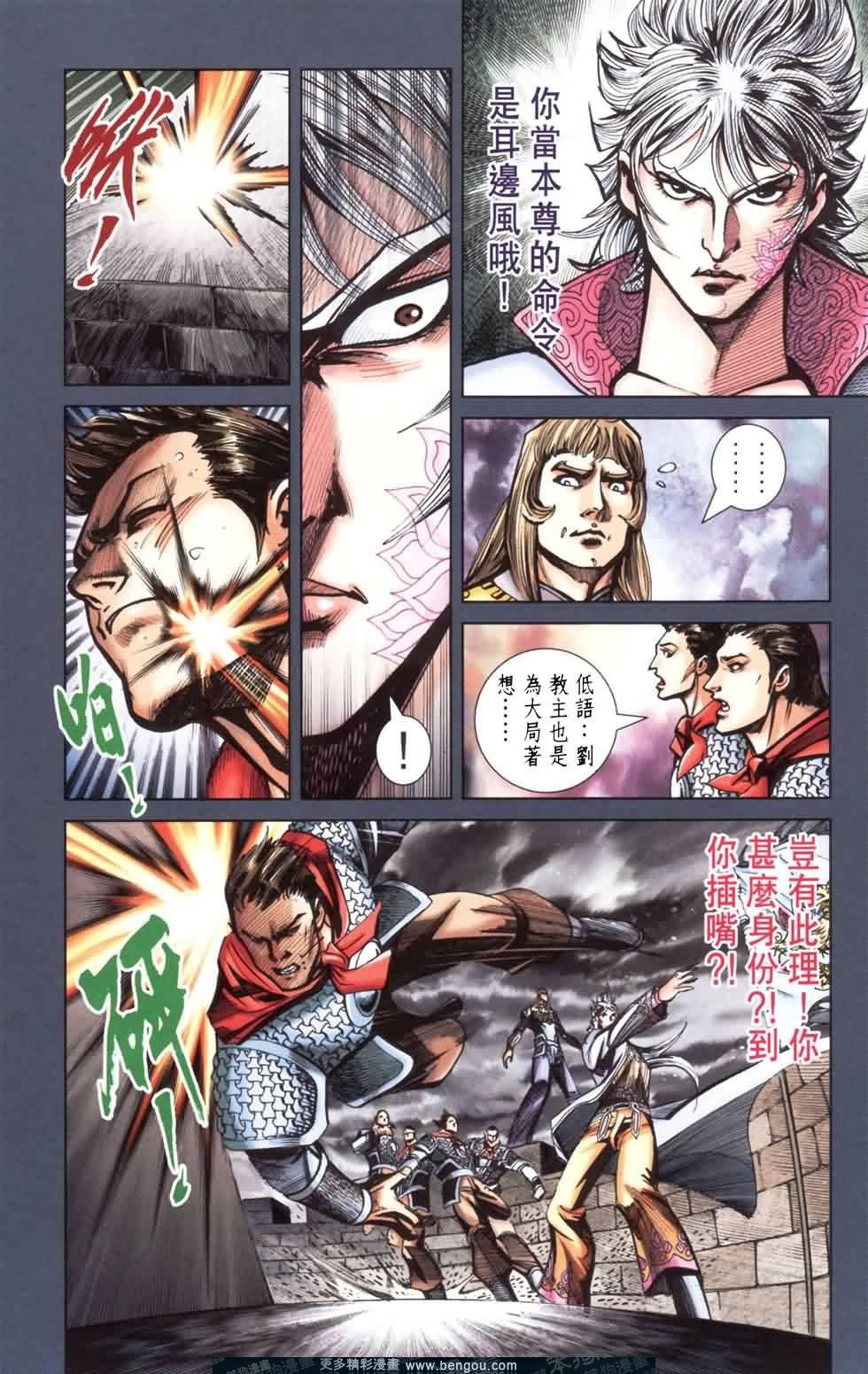 第167话
