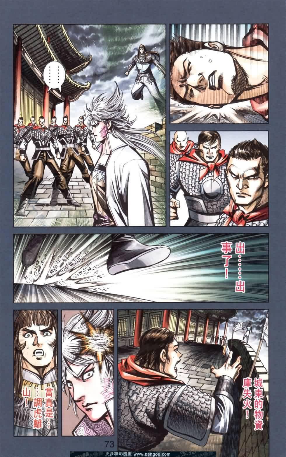 第167话