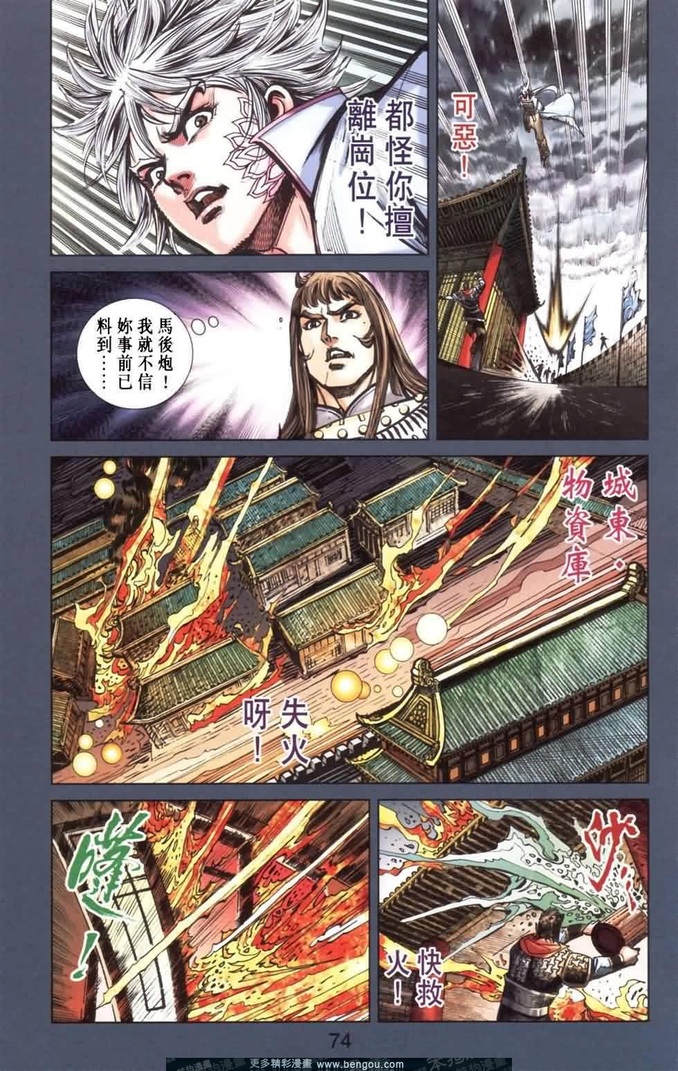 第167话