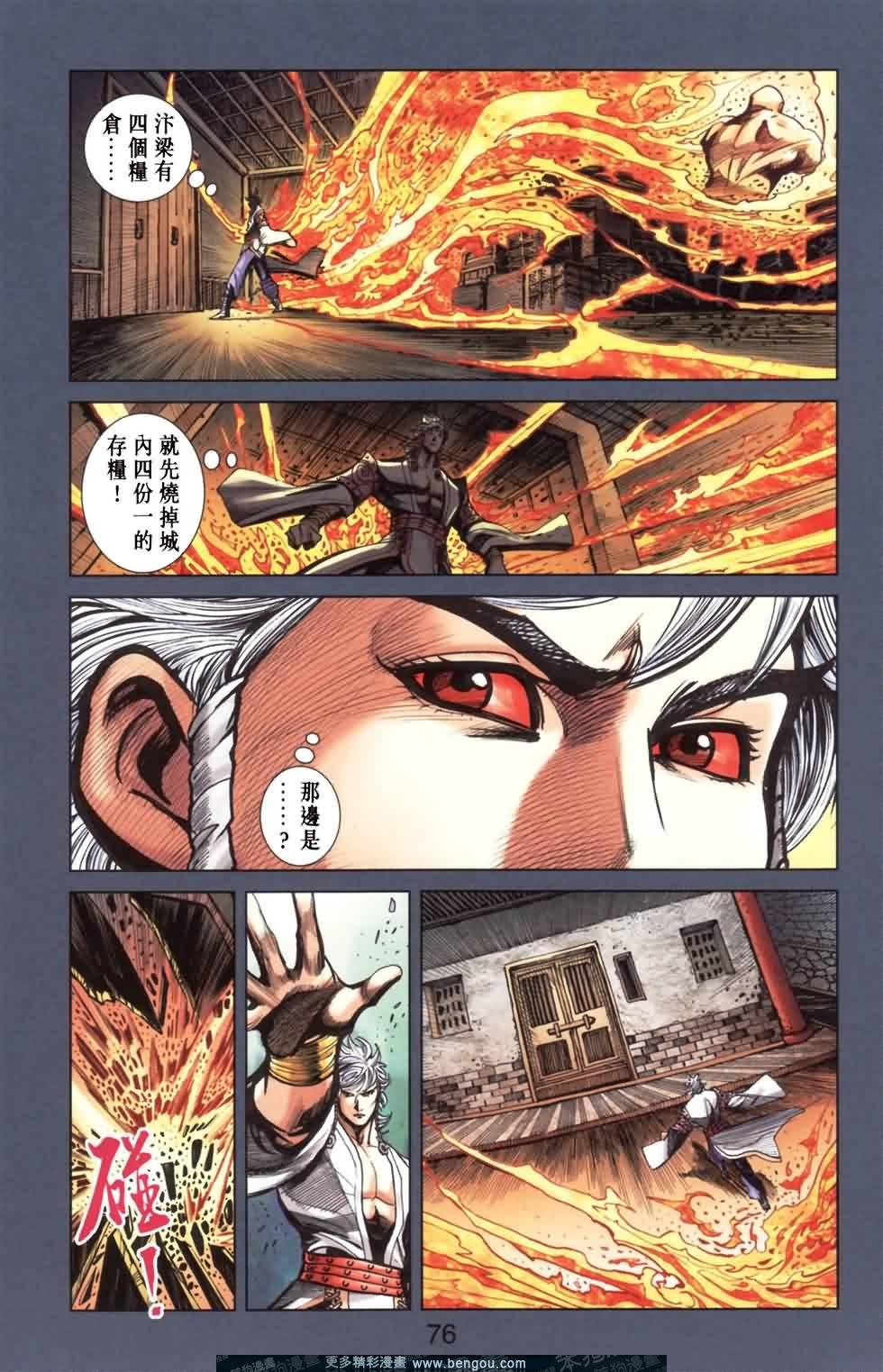 第167话