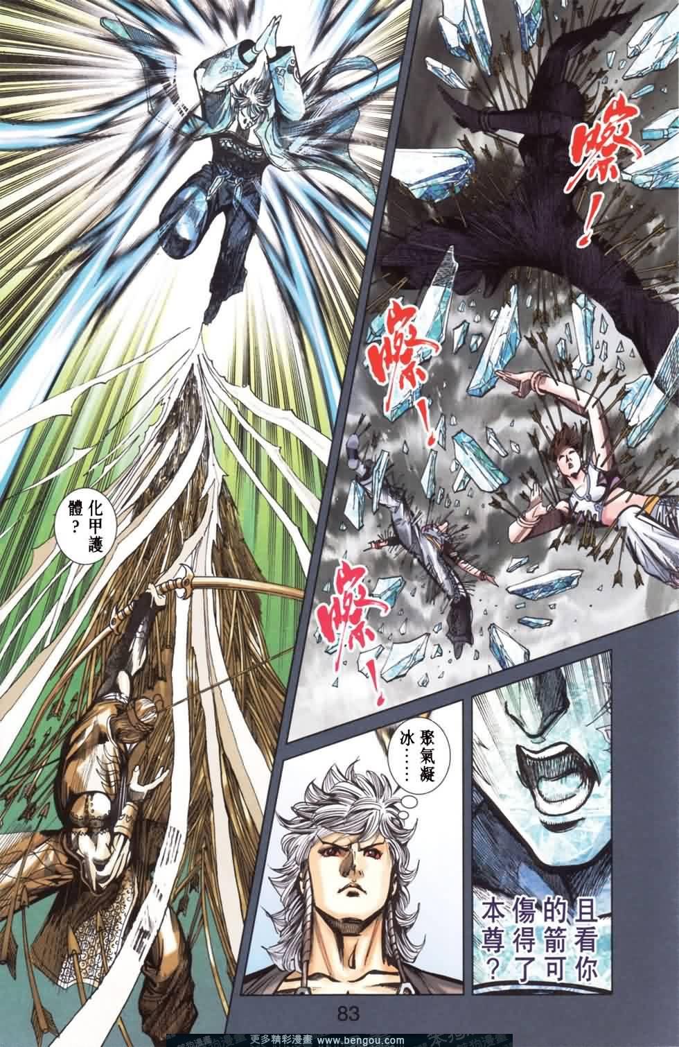 第167话