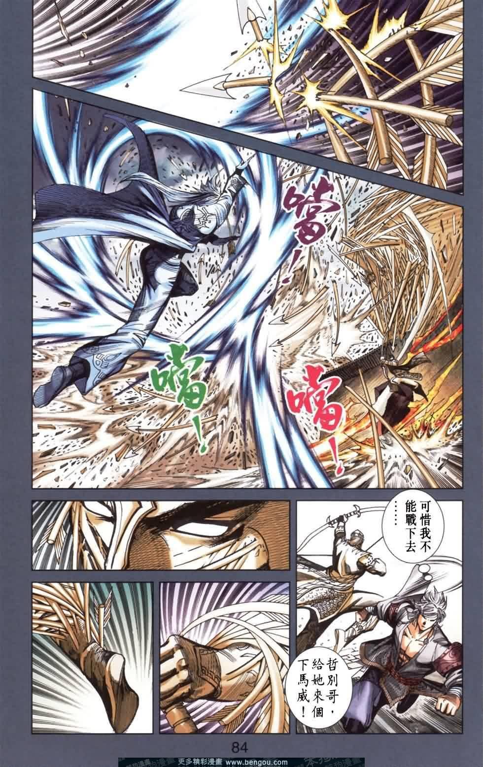 第167话