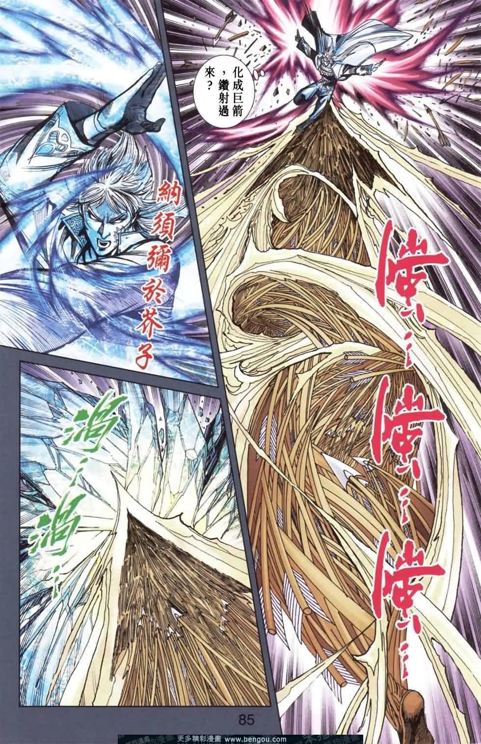 第167话