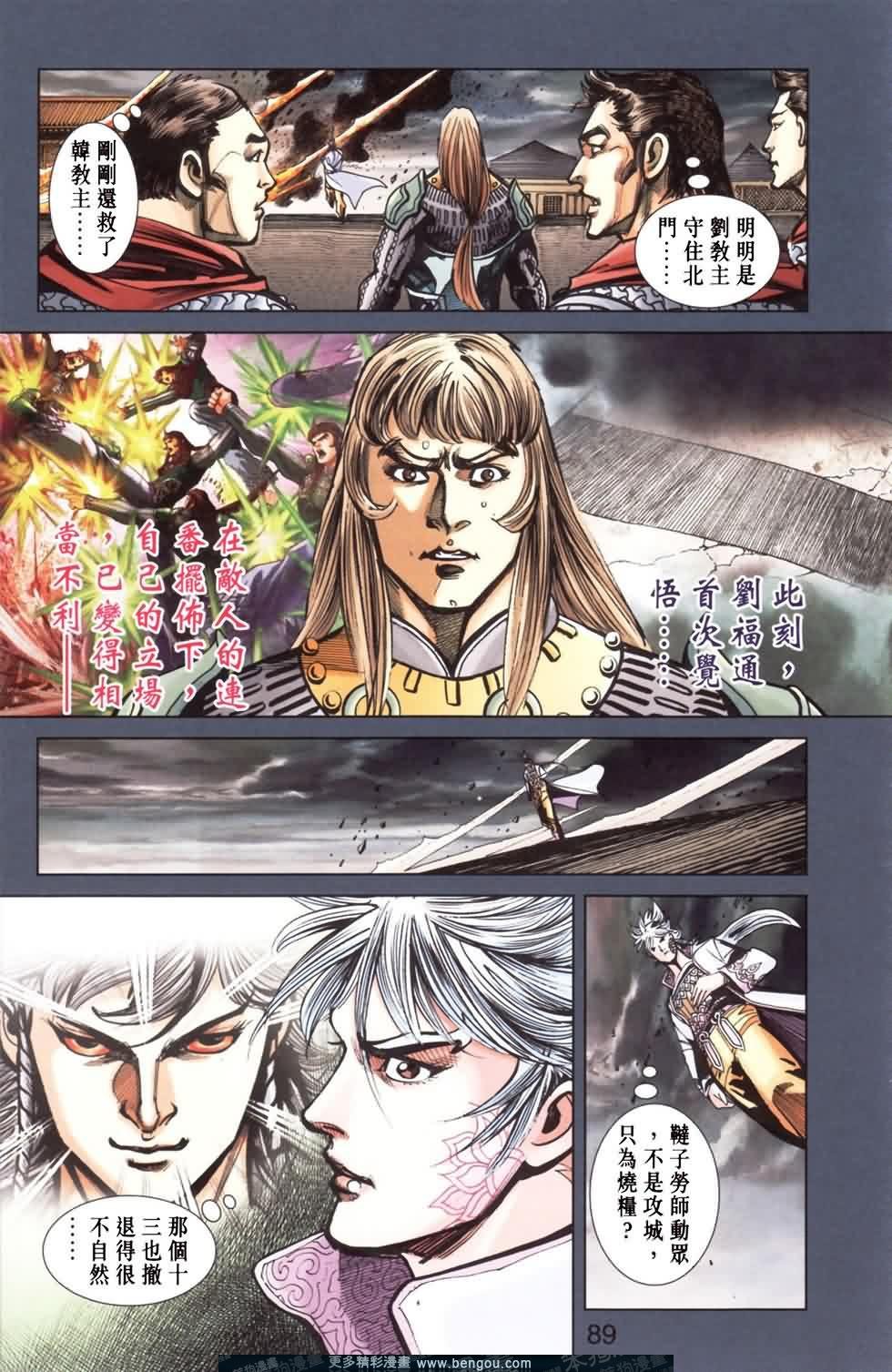第167话