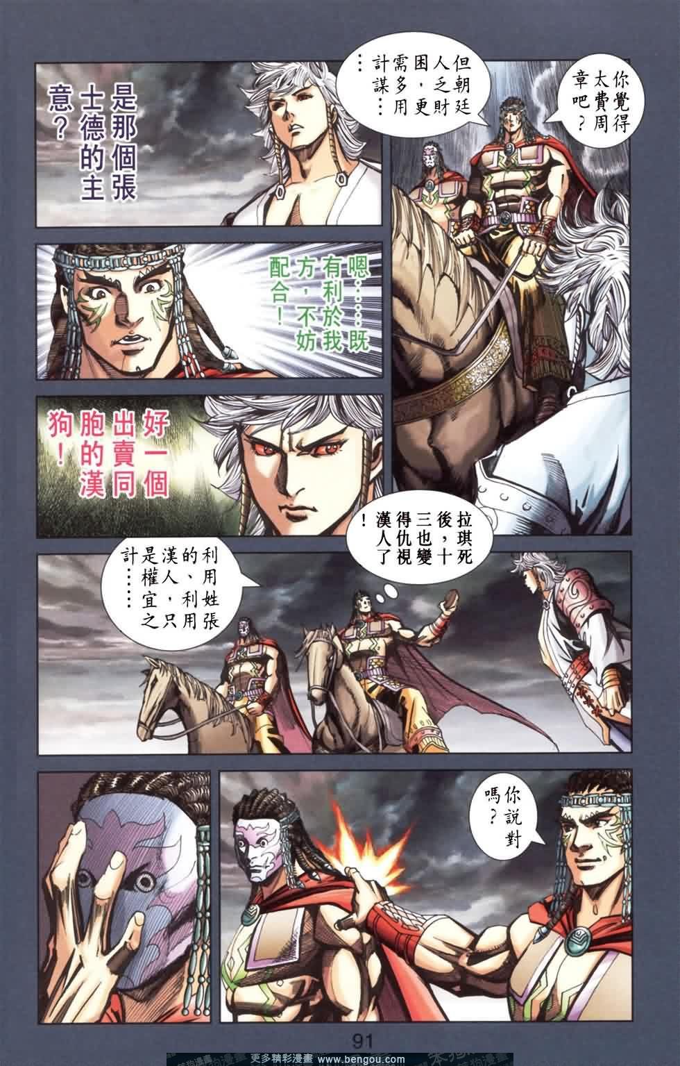第167话