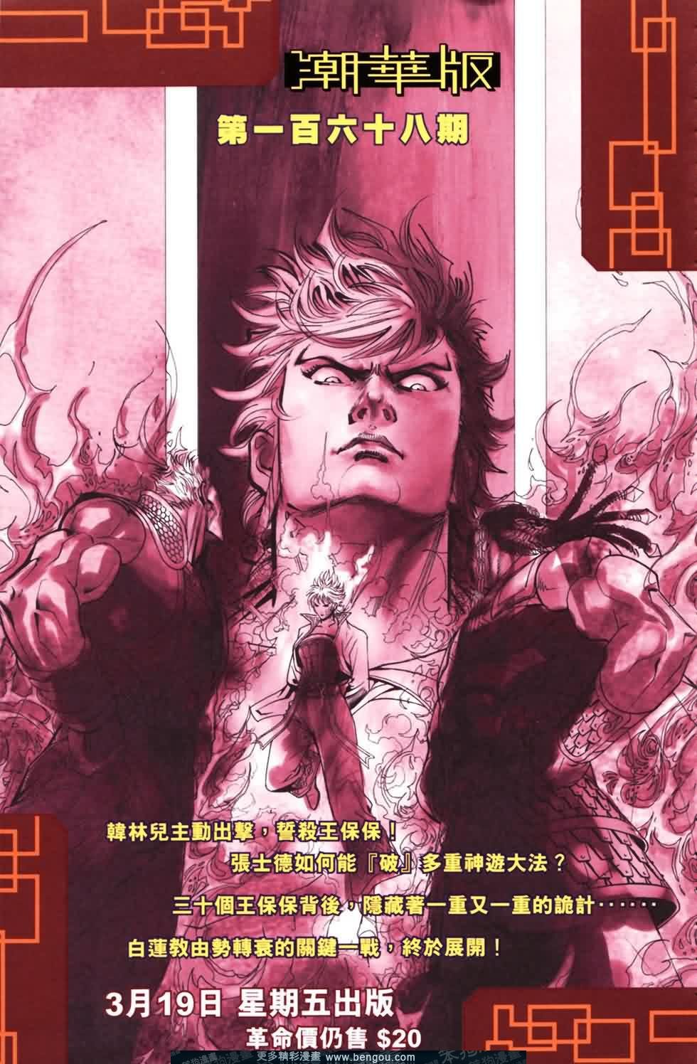 第167话