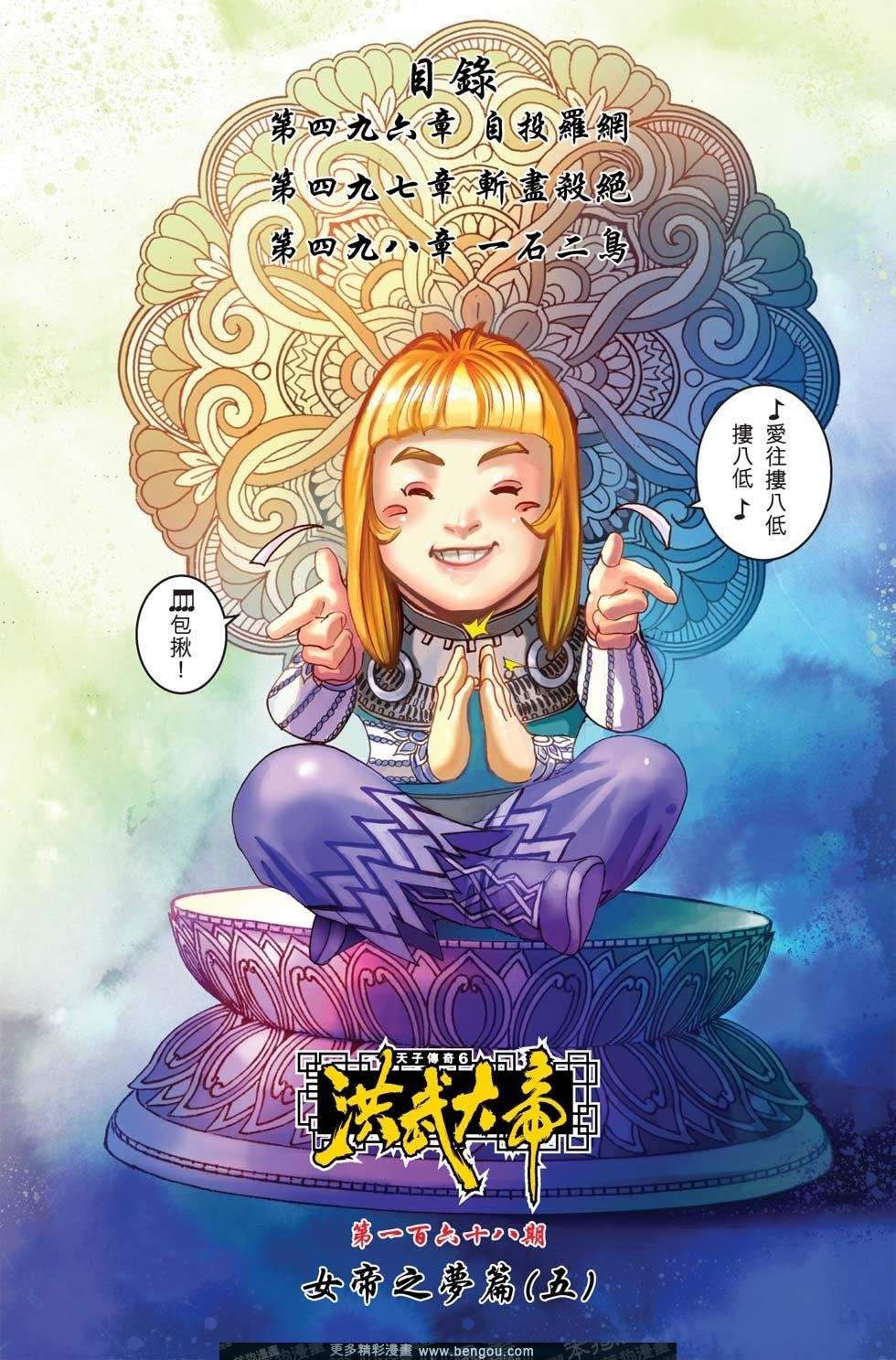 第168话