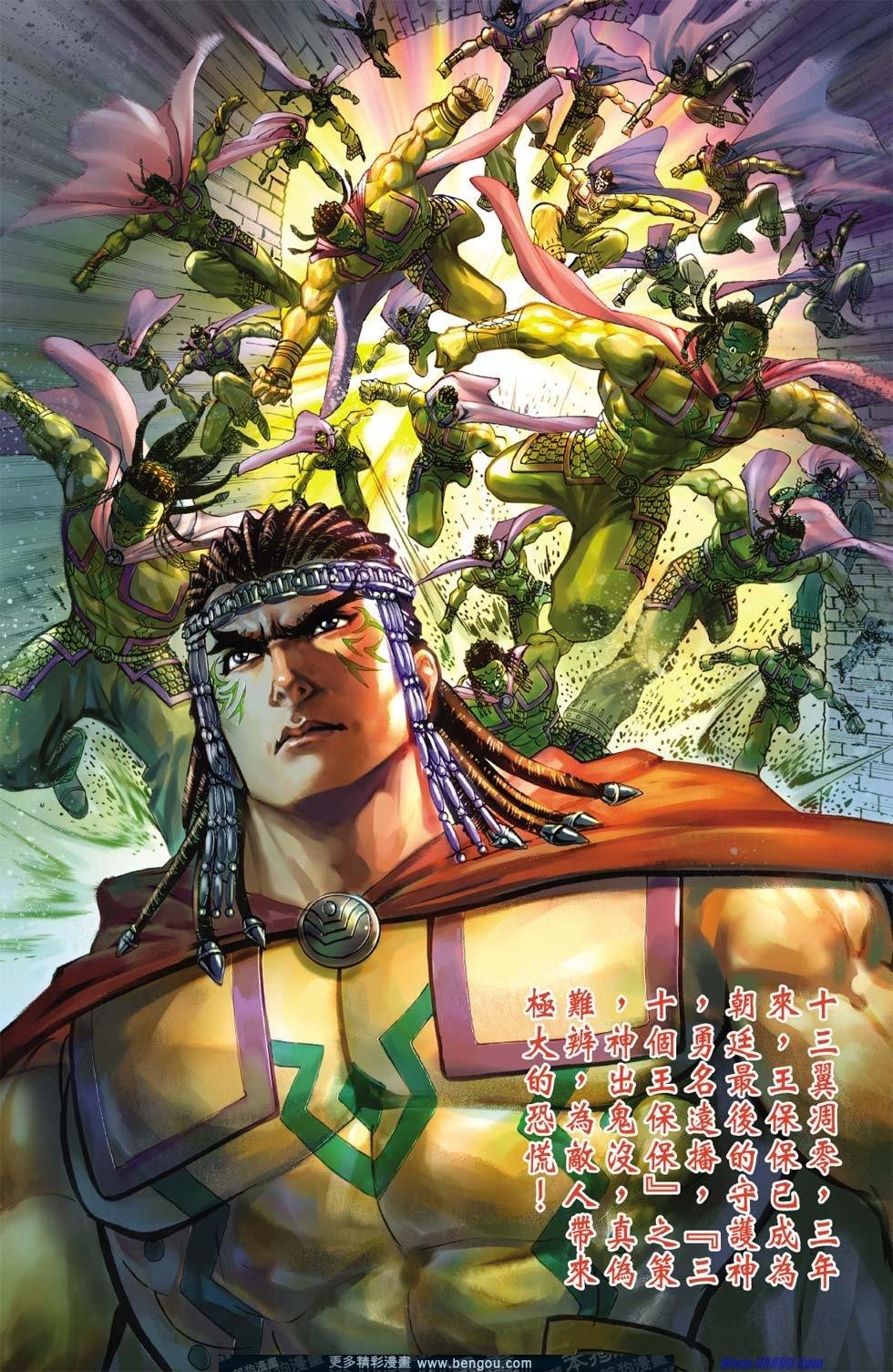 第168话