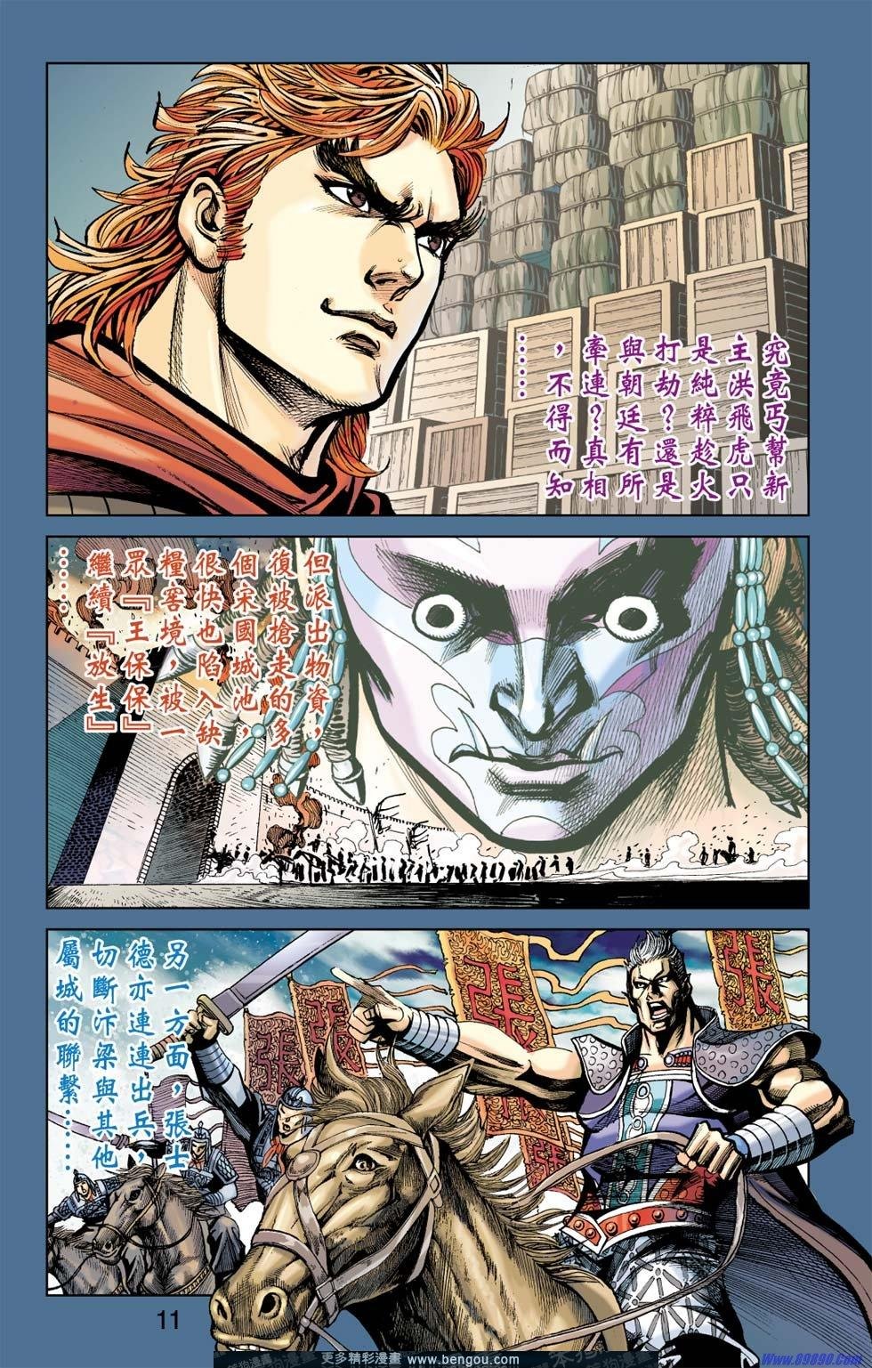 第168话