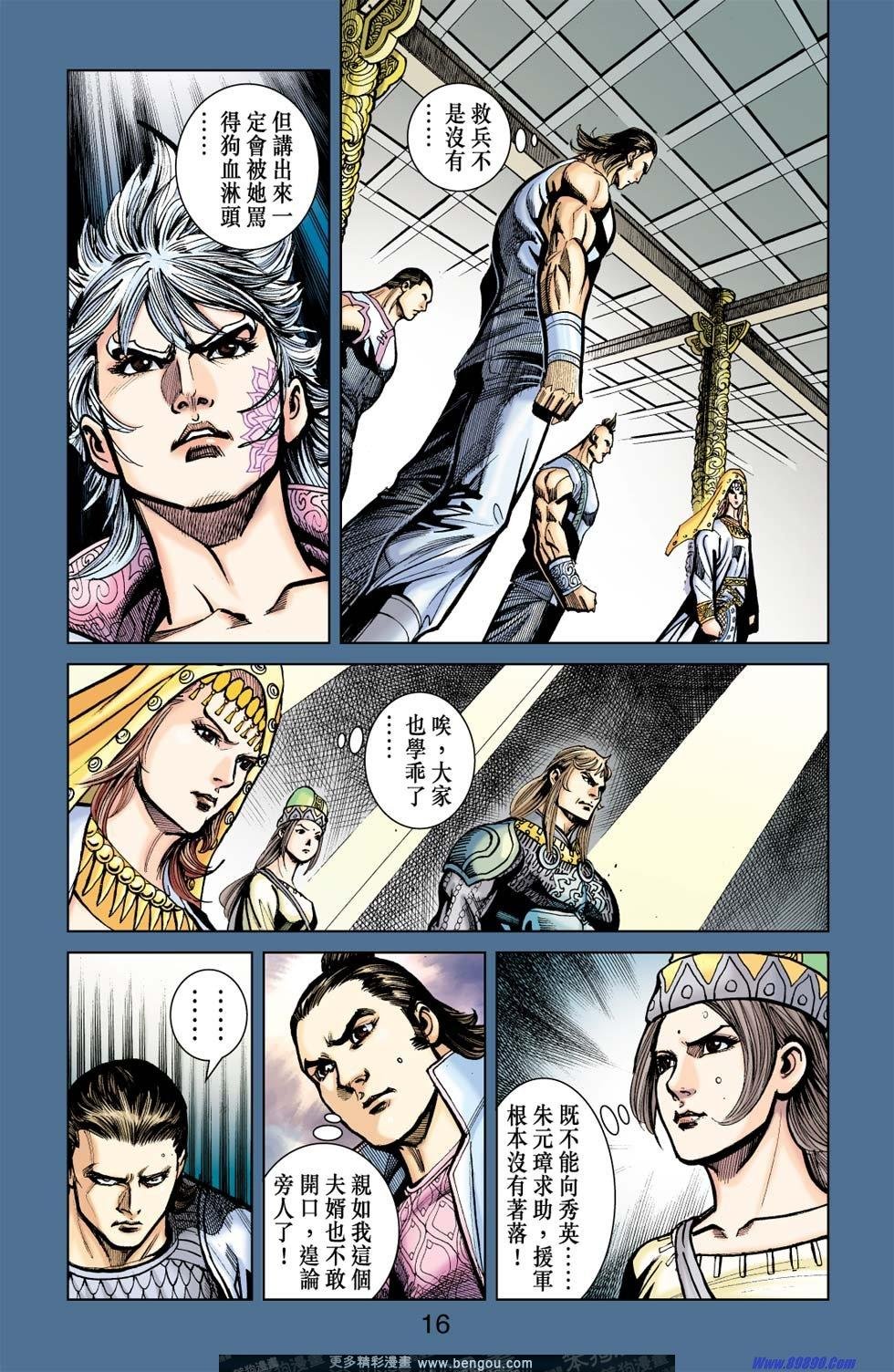 第168话
