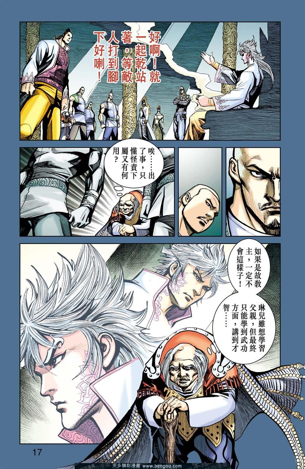 第168话