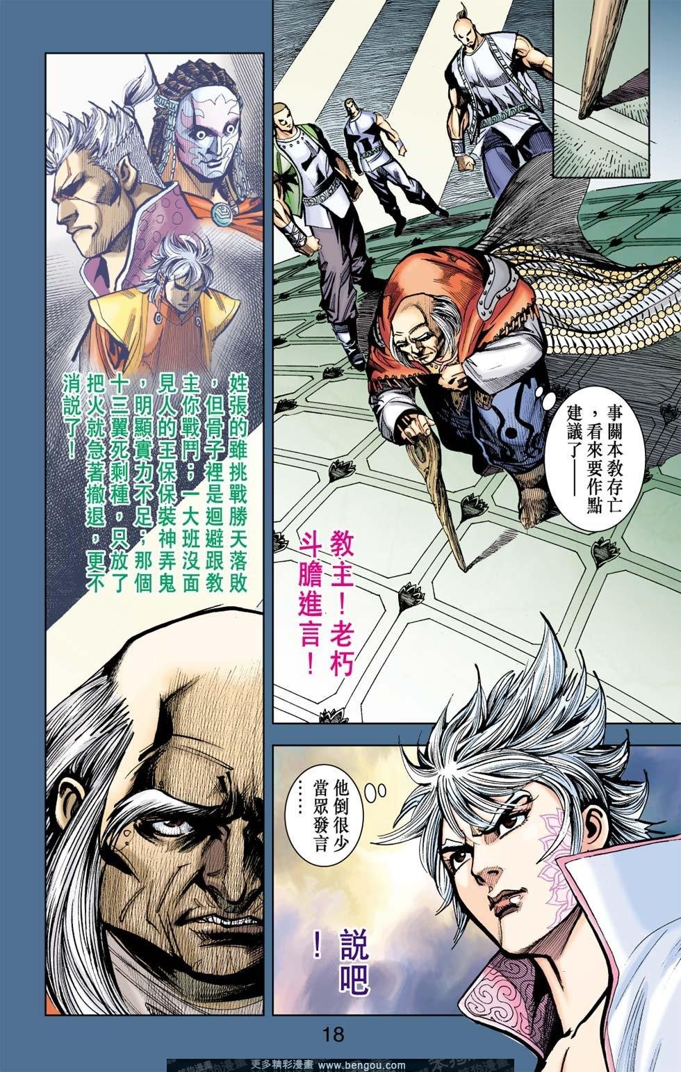第168话