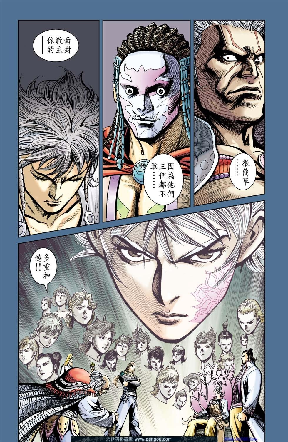 第168话
