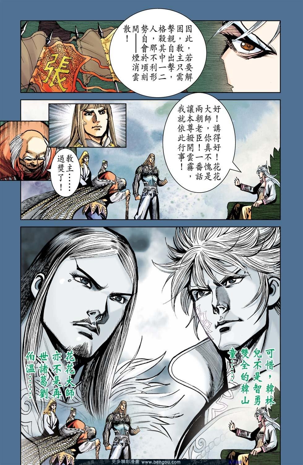 第168话