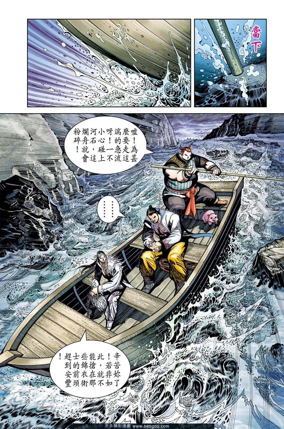 第168话
