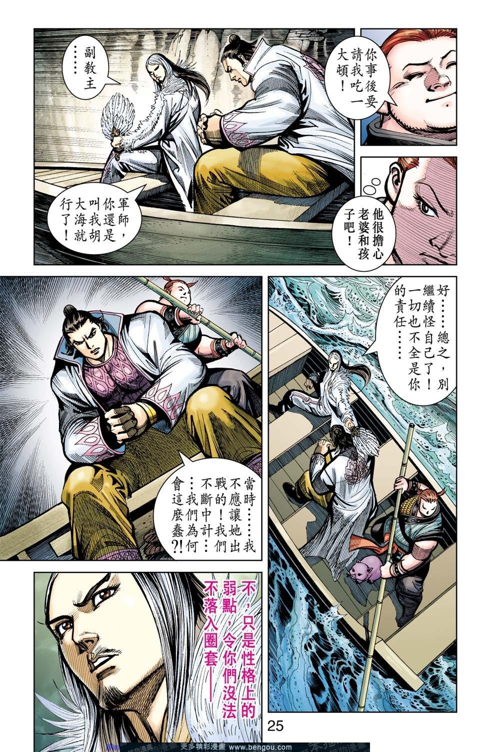 第168话