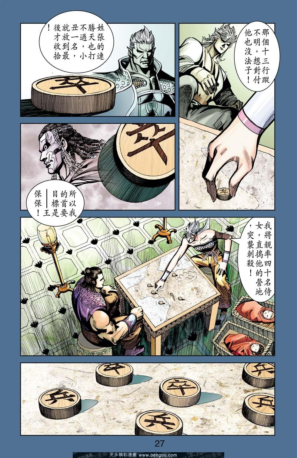第168话