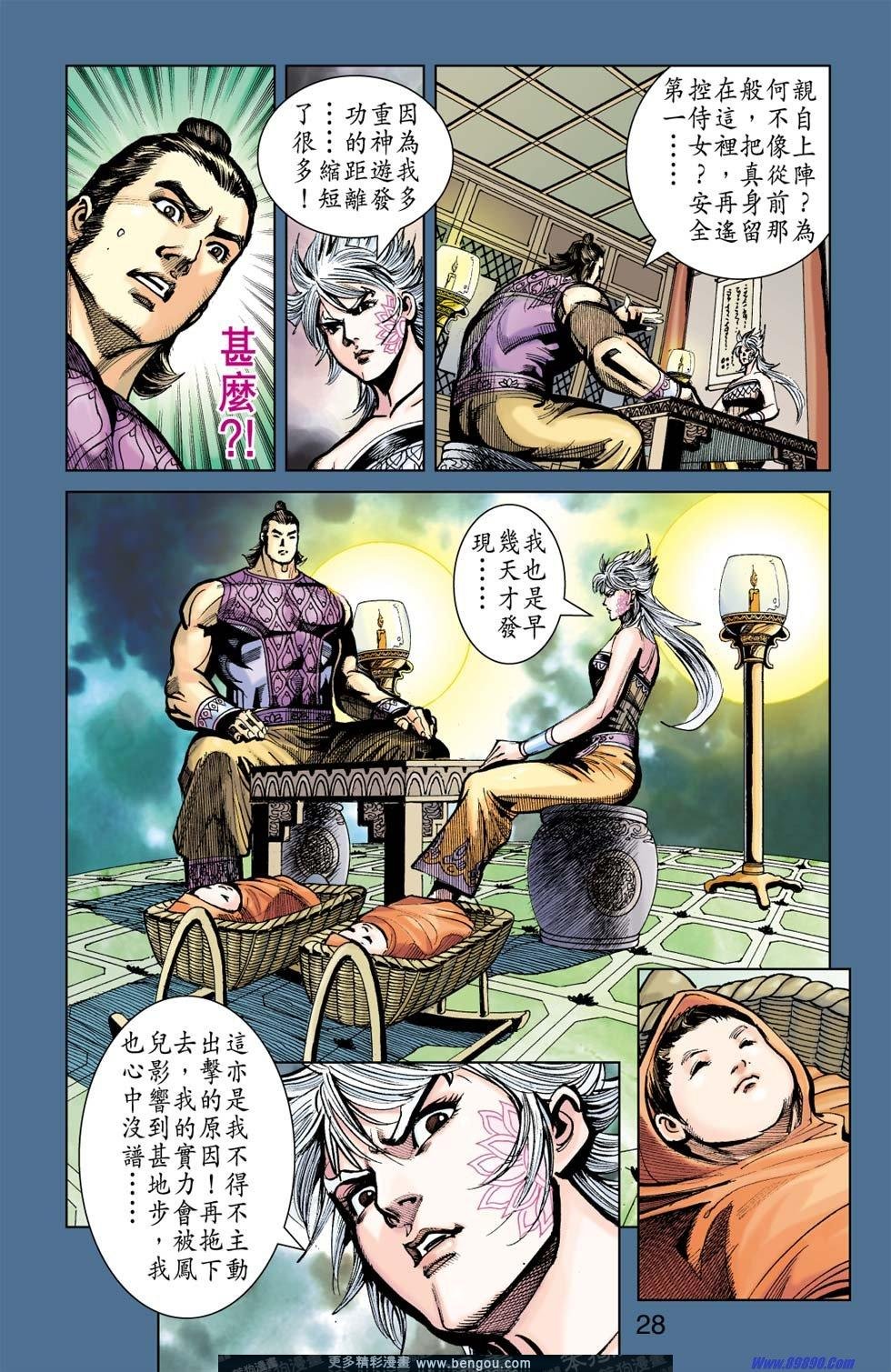 第168话