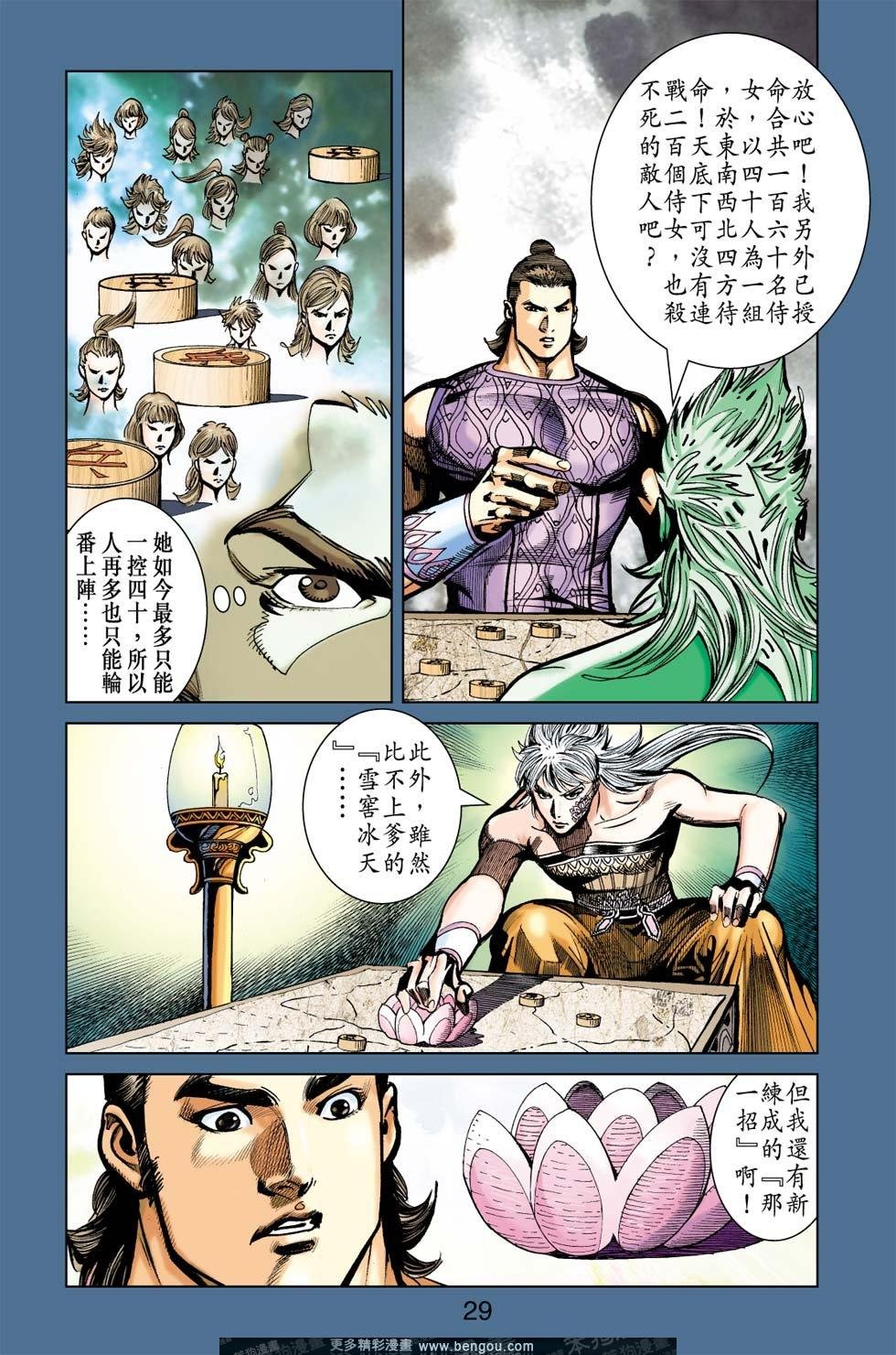 第168话
