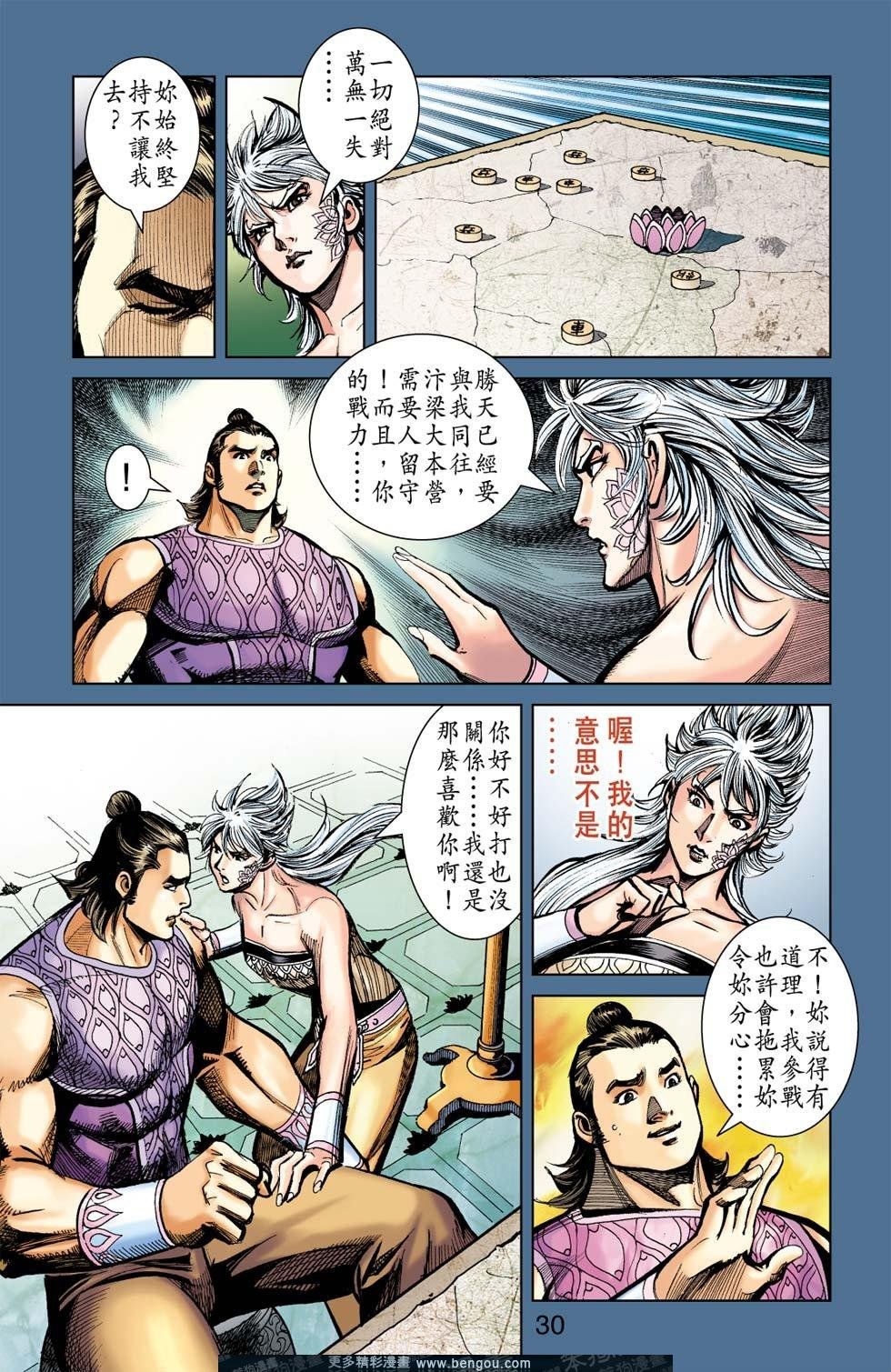 第168话