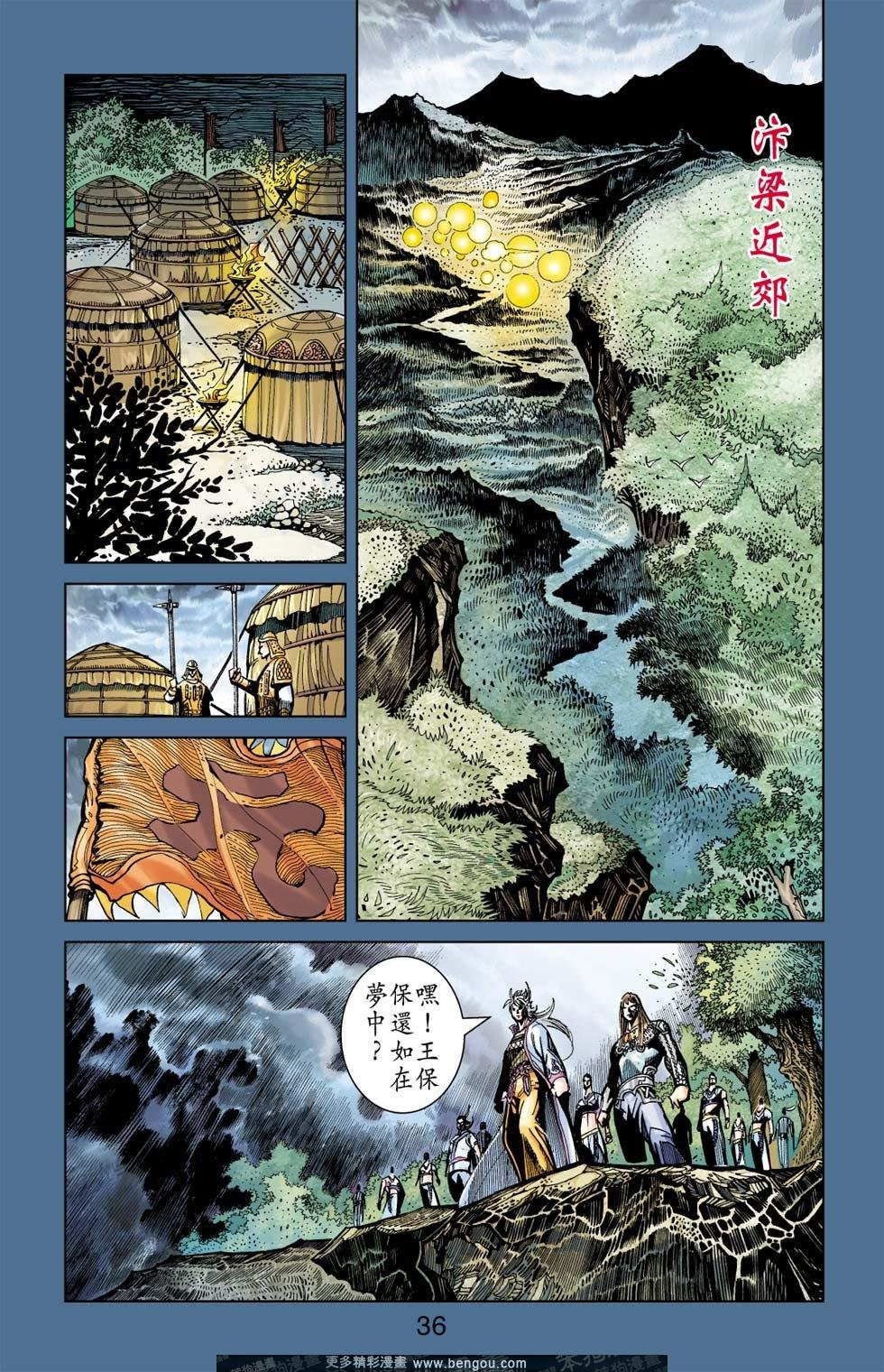 第168话