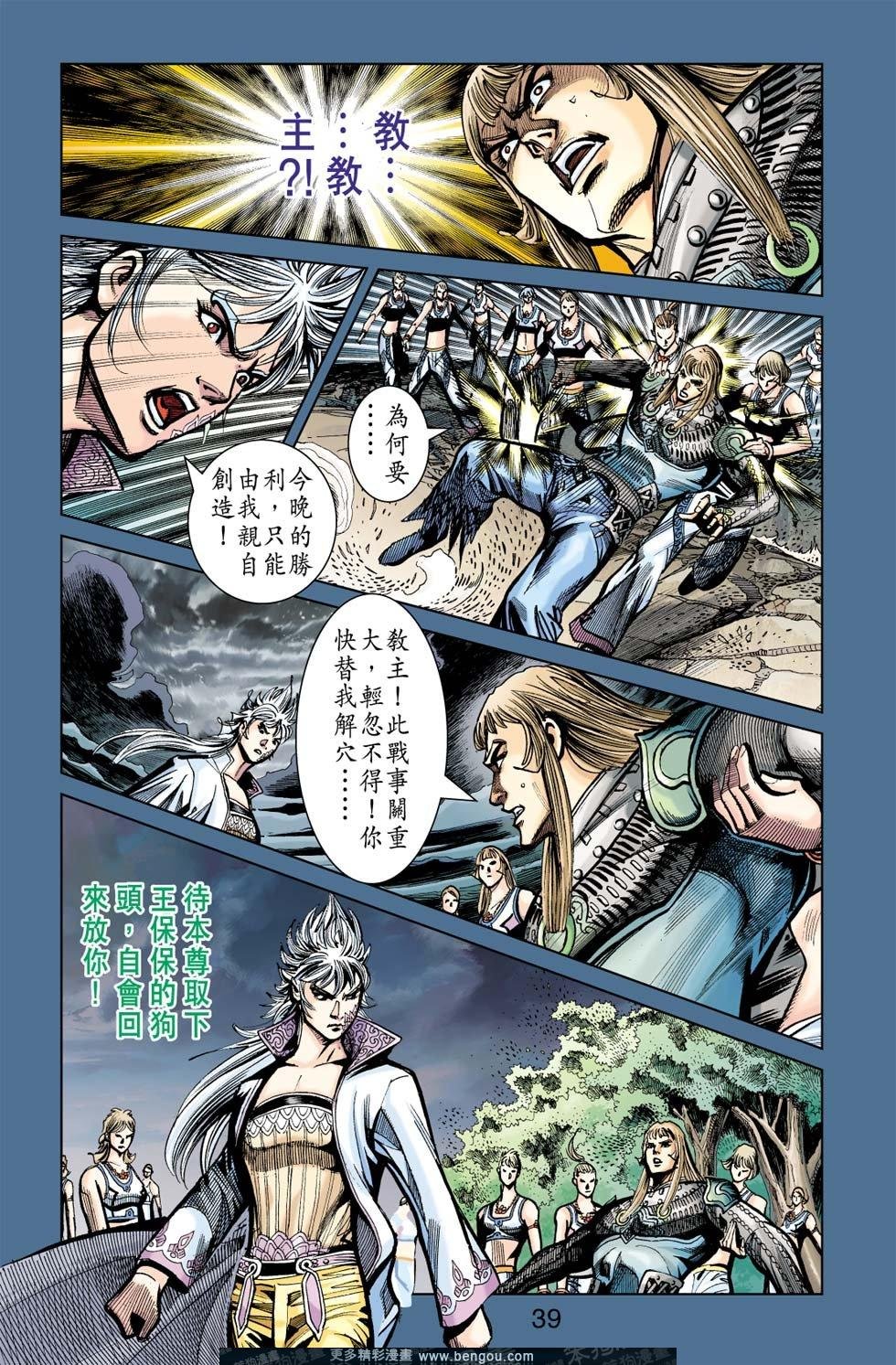 第168话