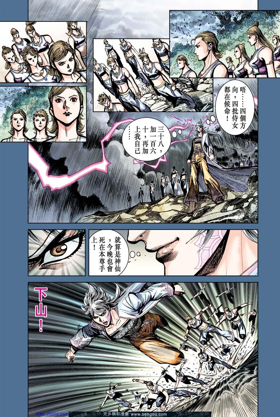 第168话