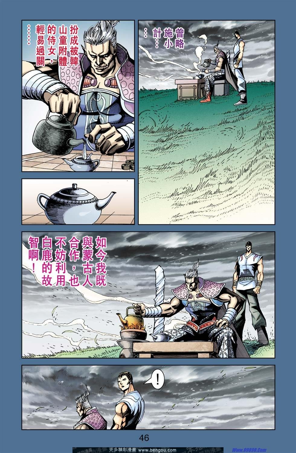 第168话