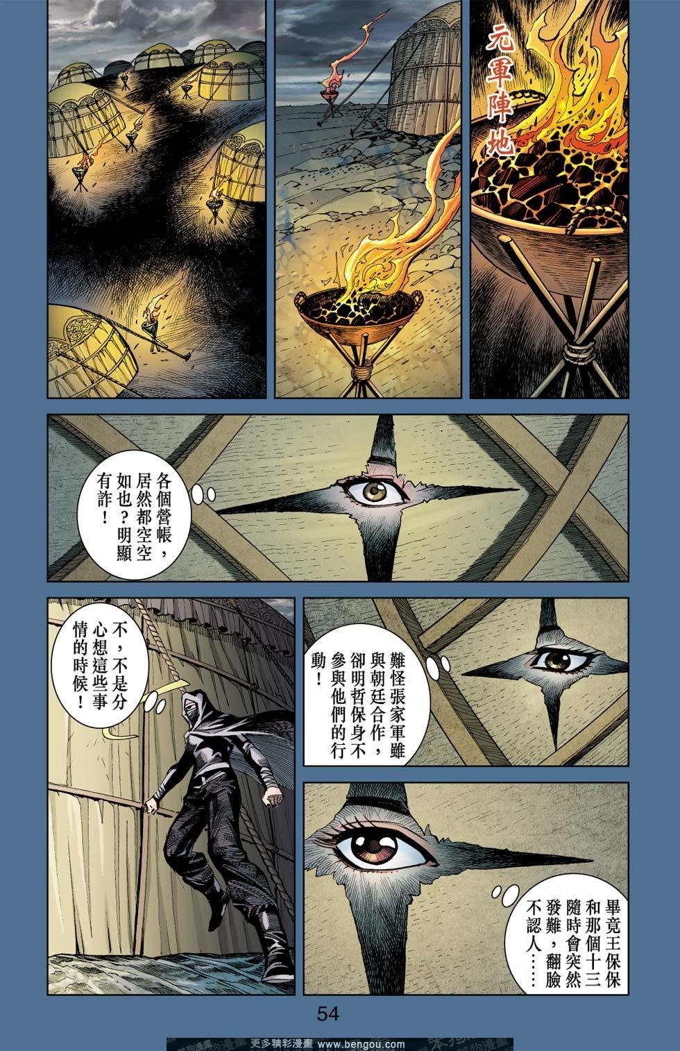 第168话