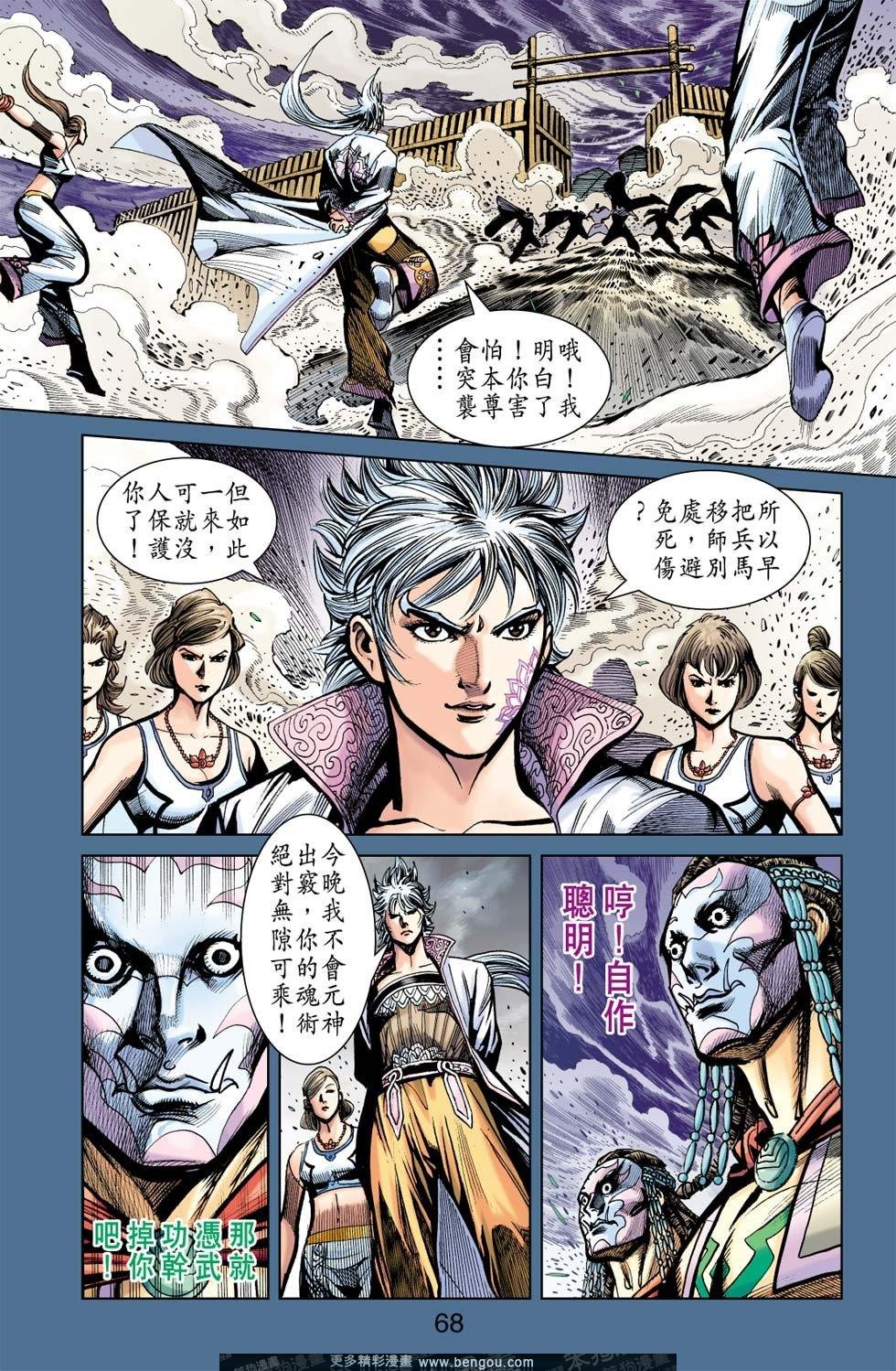 第168话