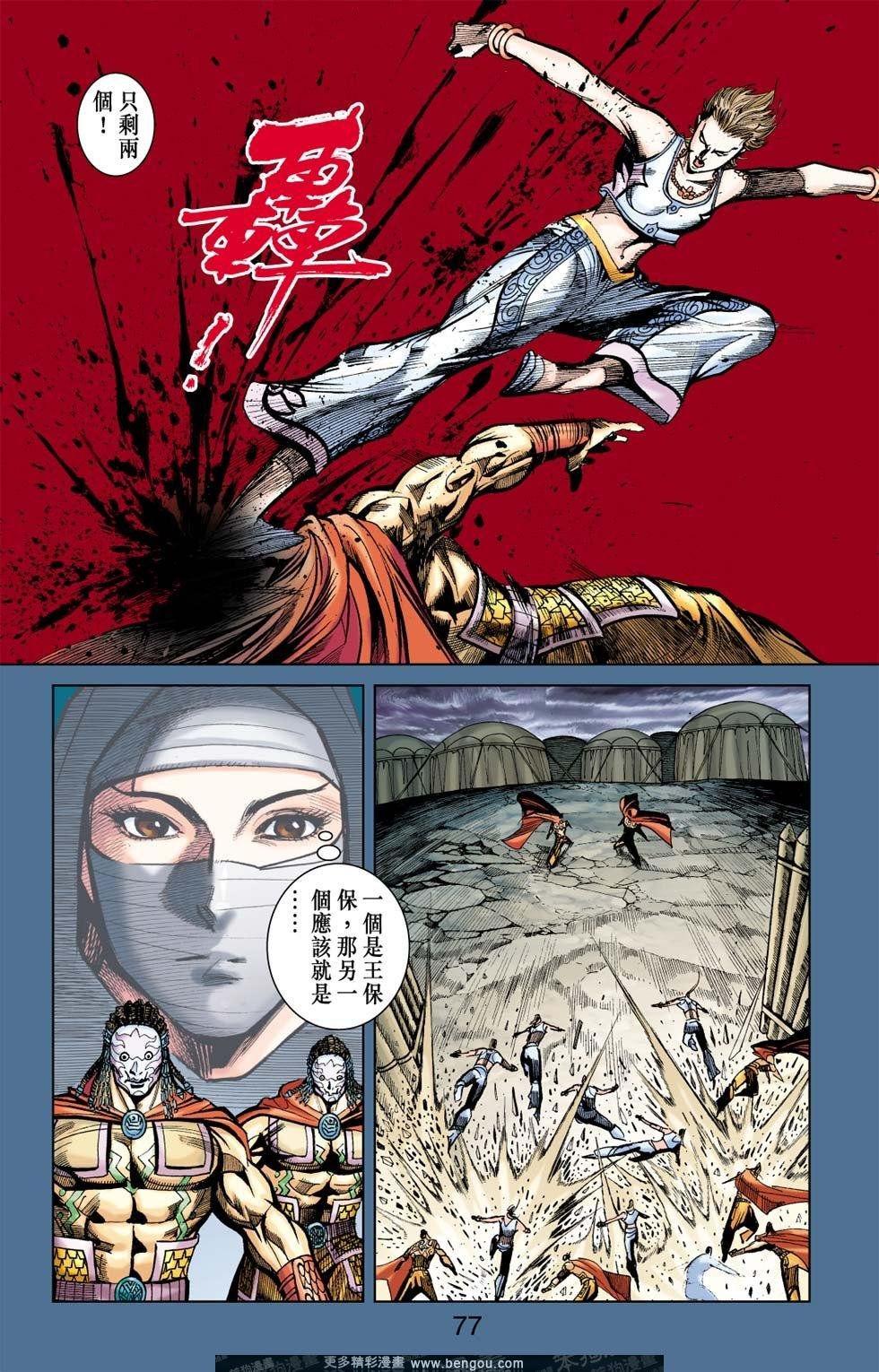 第168话