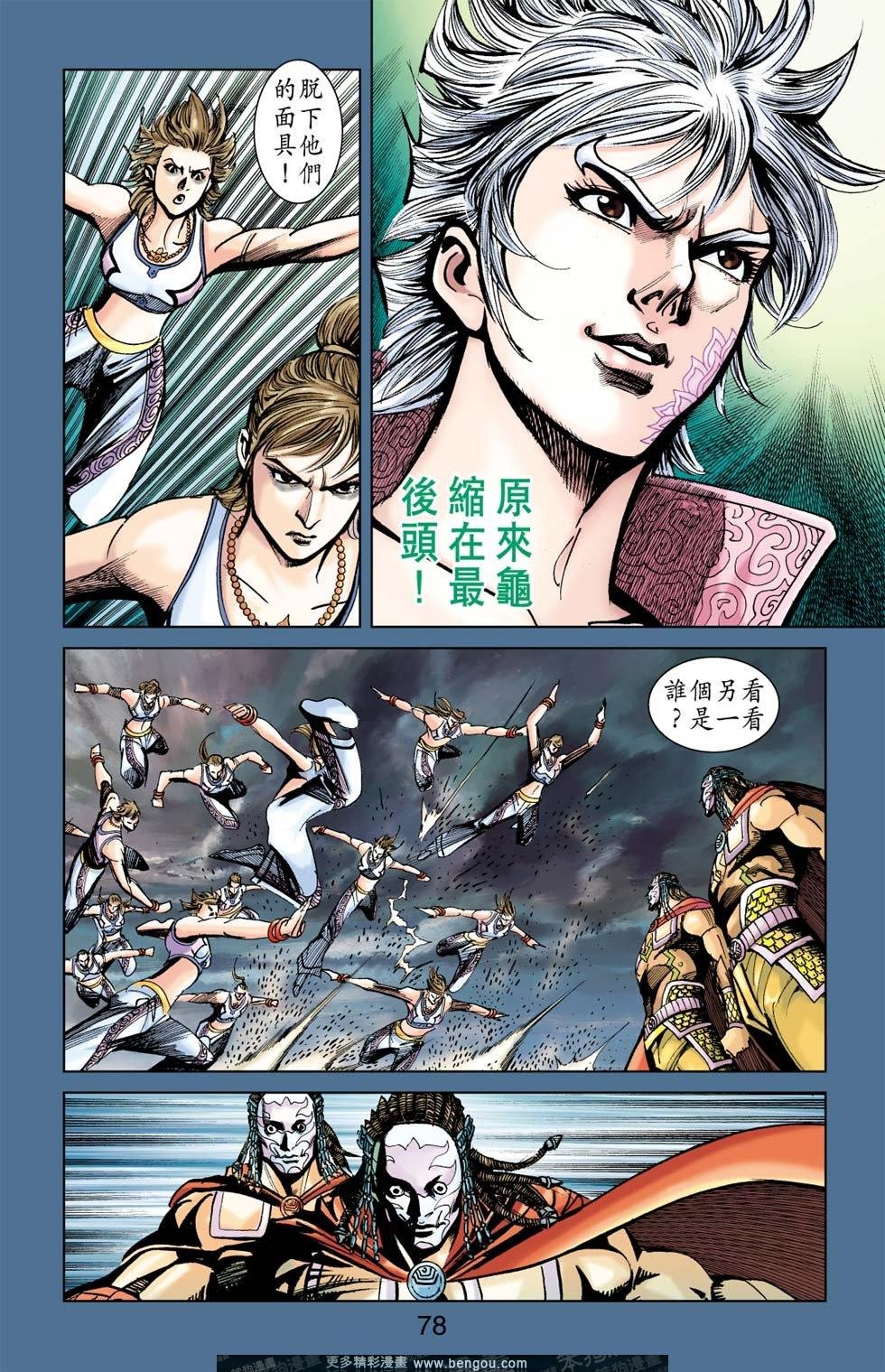 第168话
