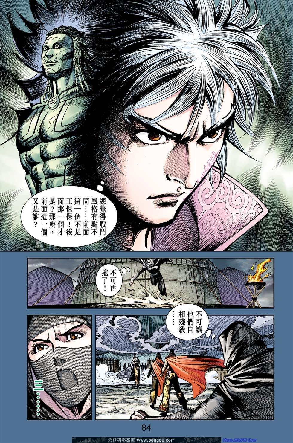 第168话