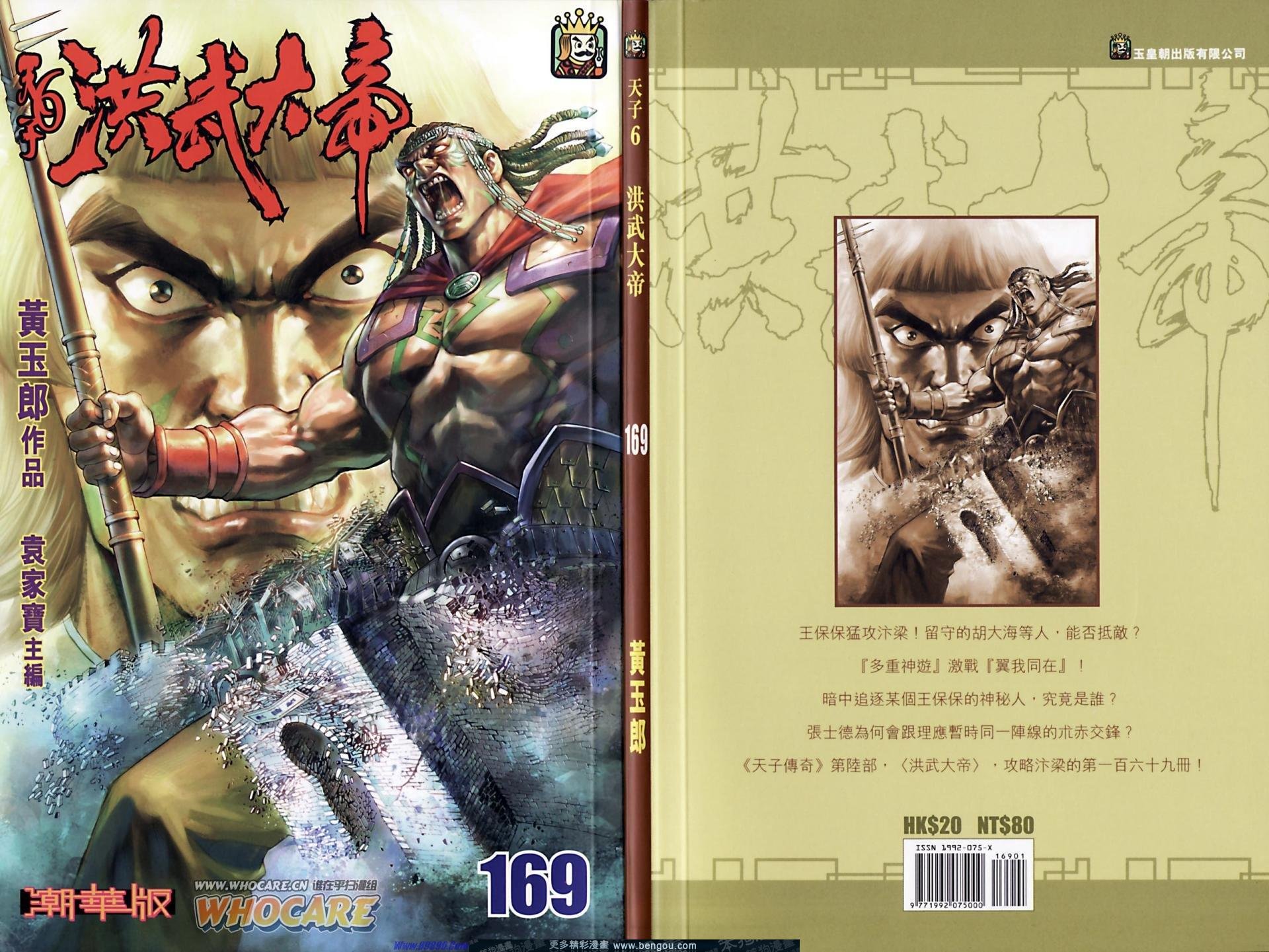 第169话