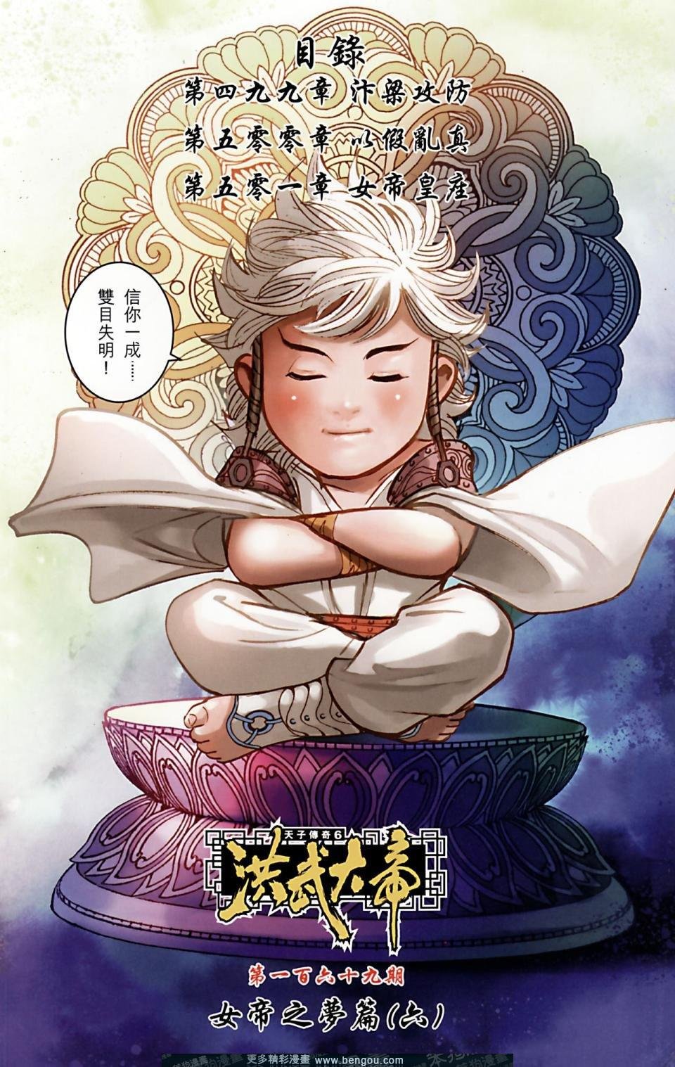 第169话