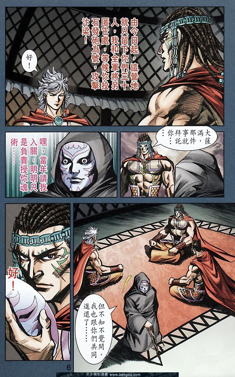 第169话
