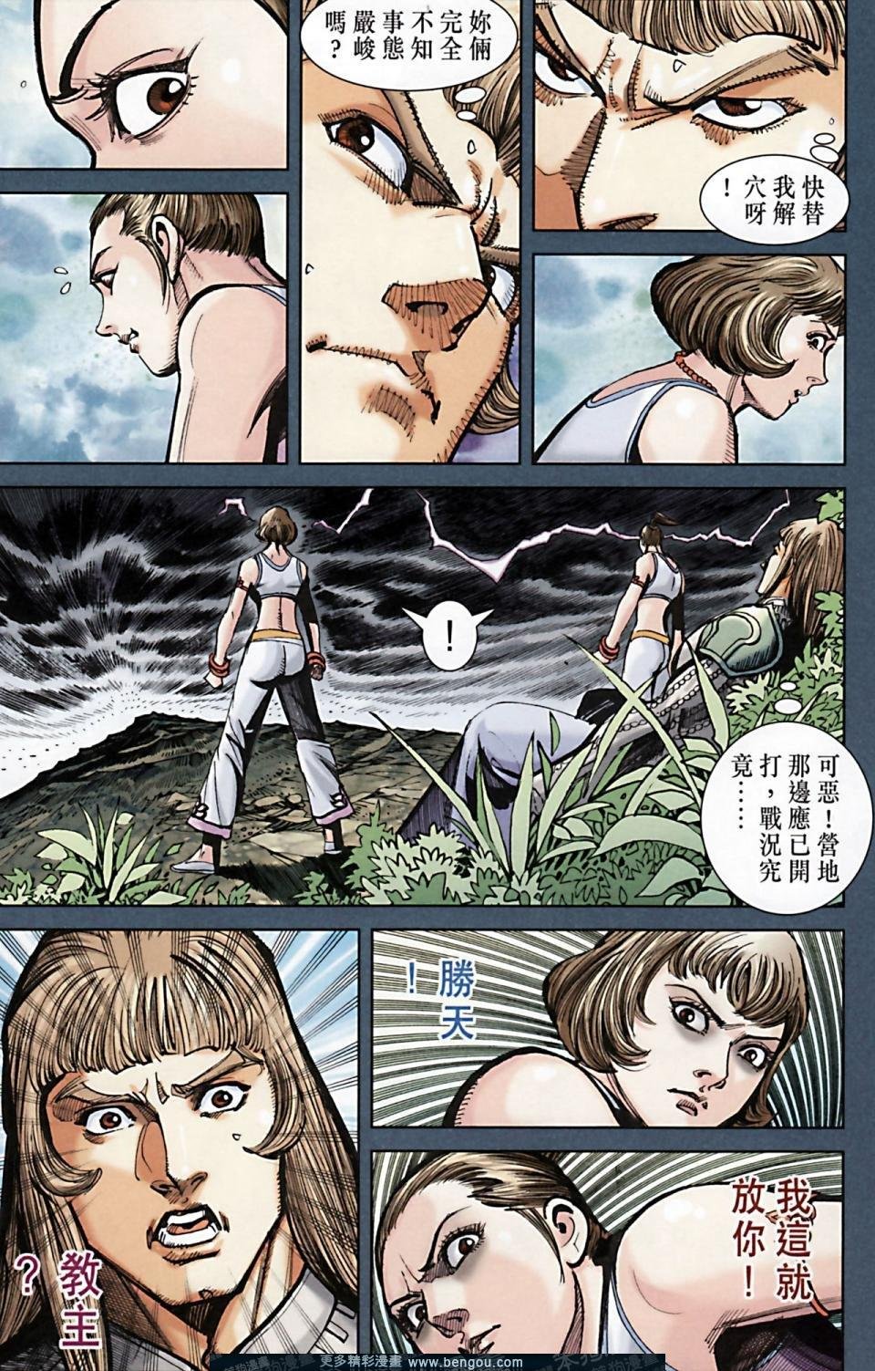 第169话