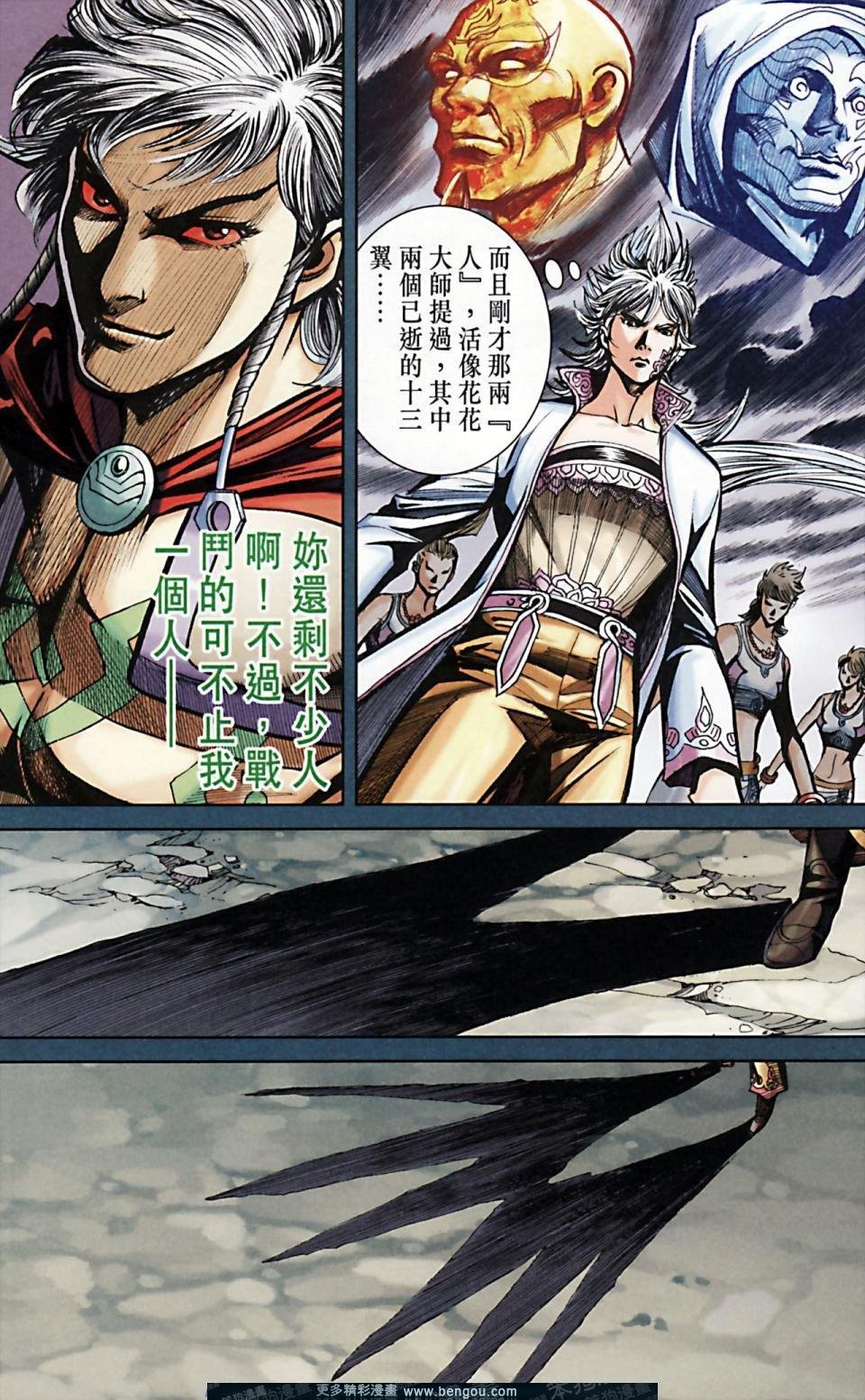 第169话