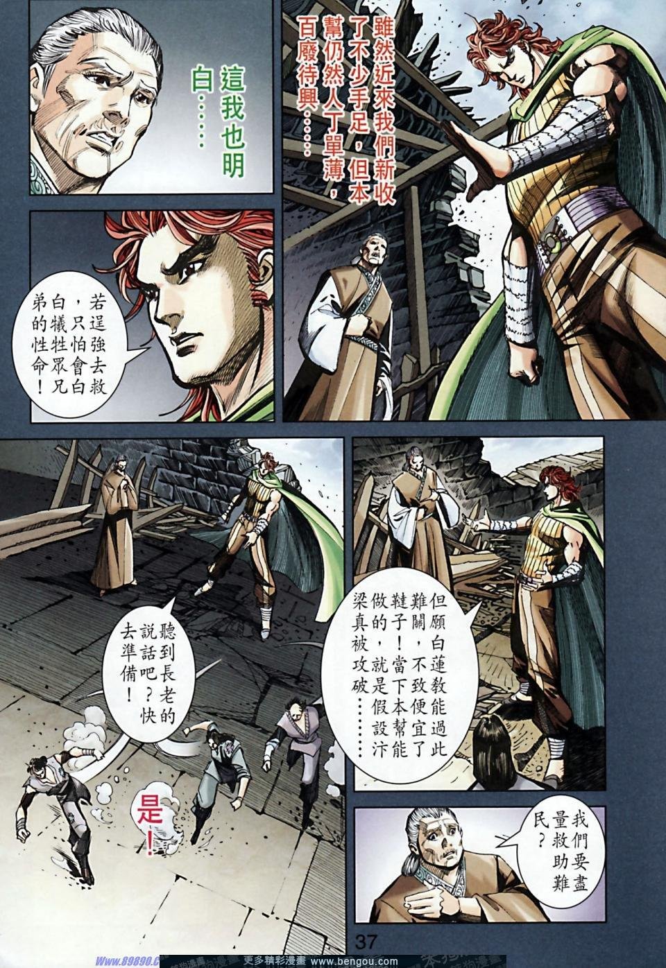 第169话