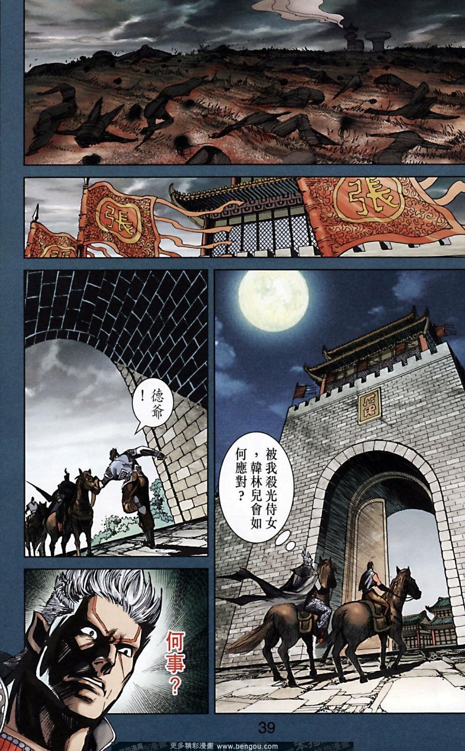 第169话