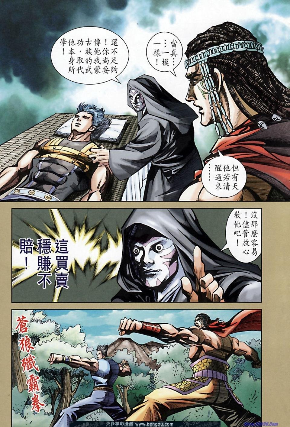 第169话