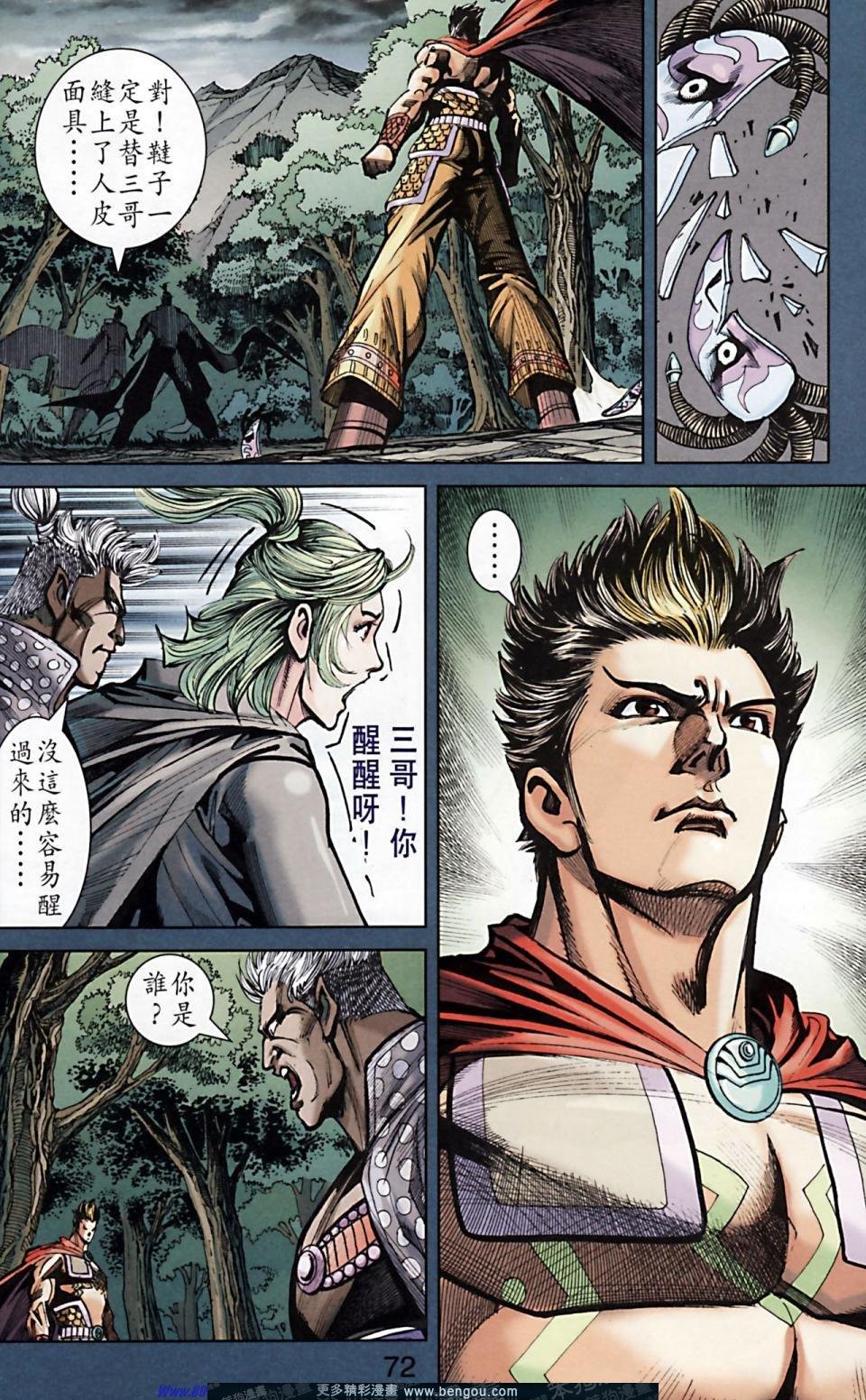 第169话