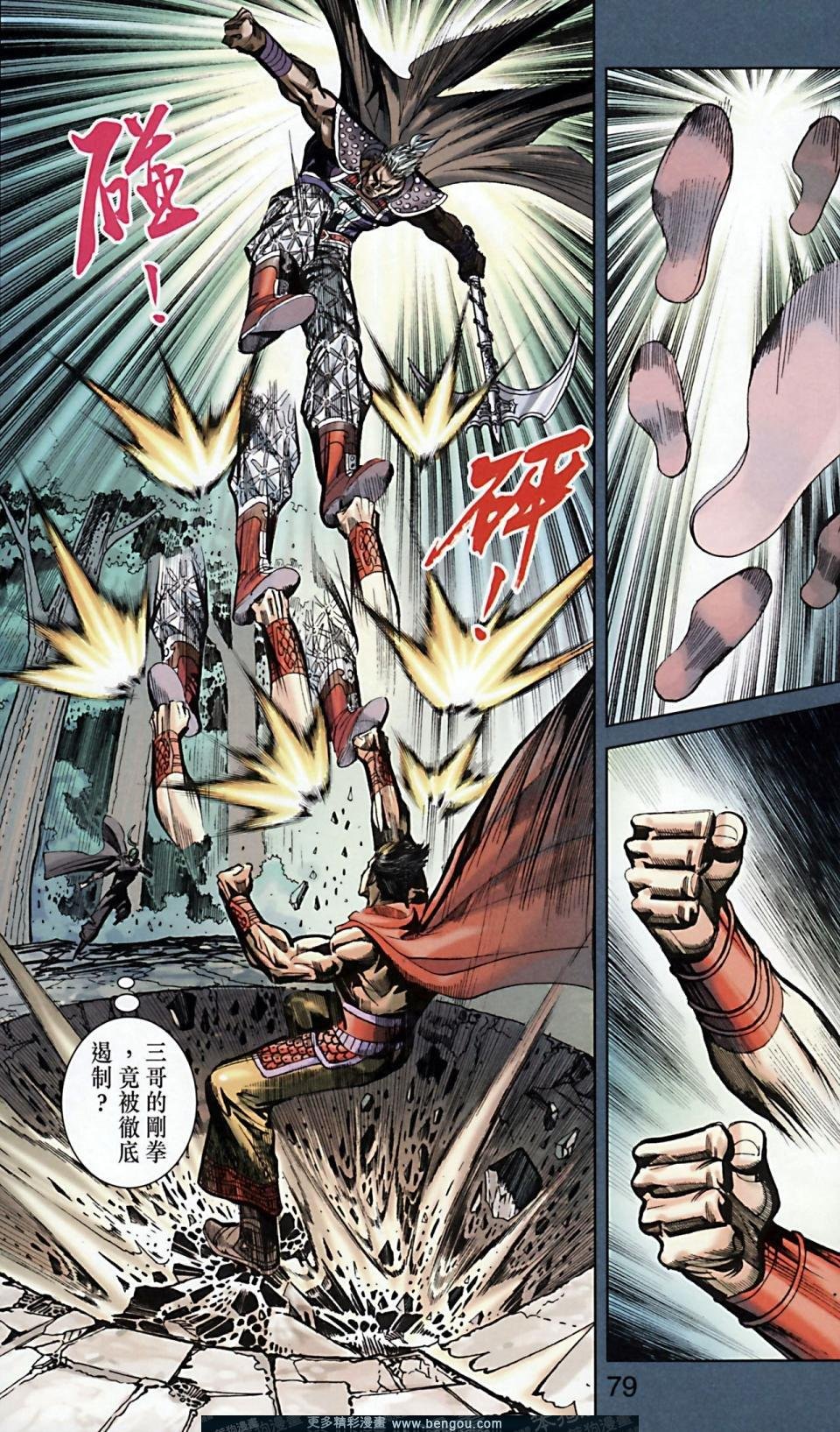第169话
