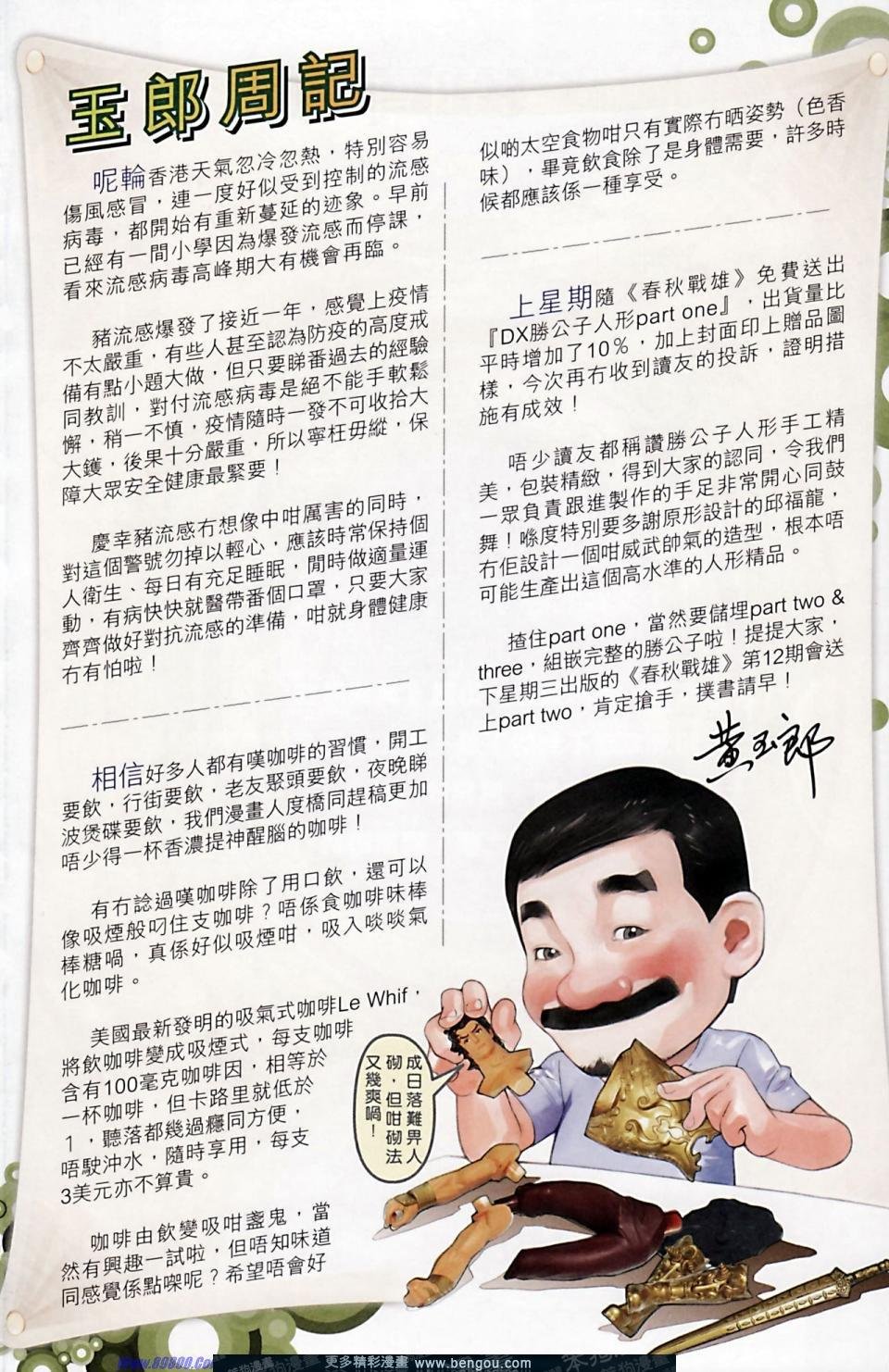 第169话