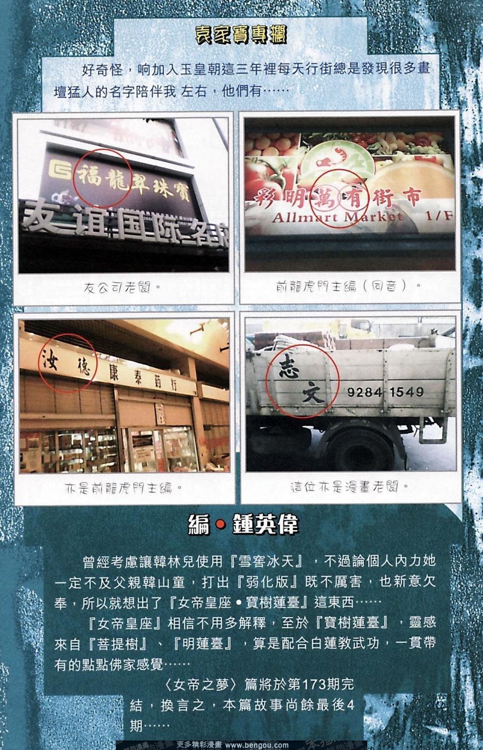 第169话