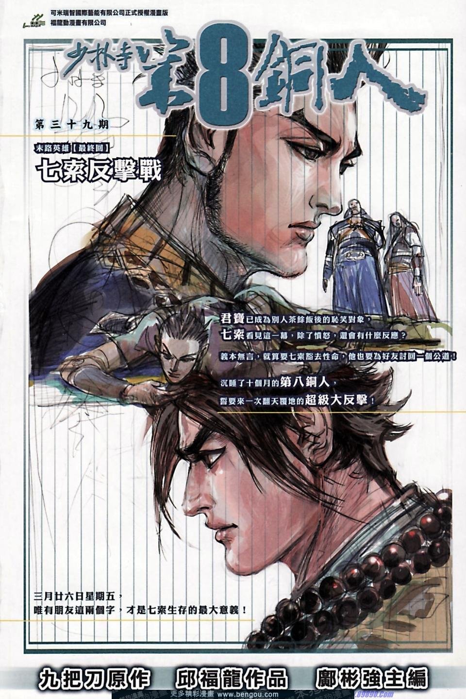 第169话