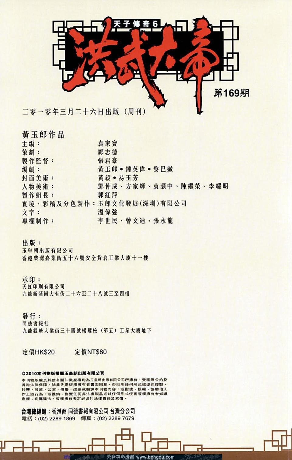 第169话