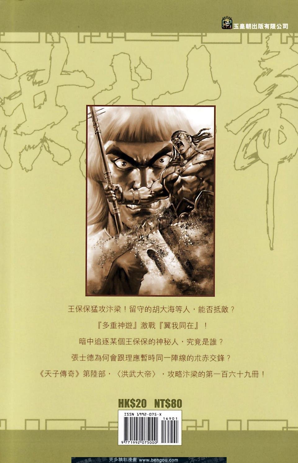 第169话