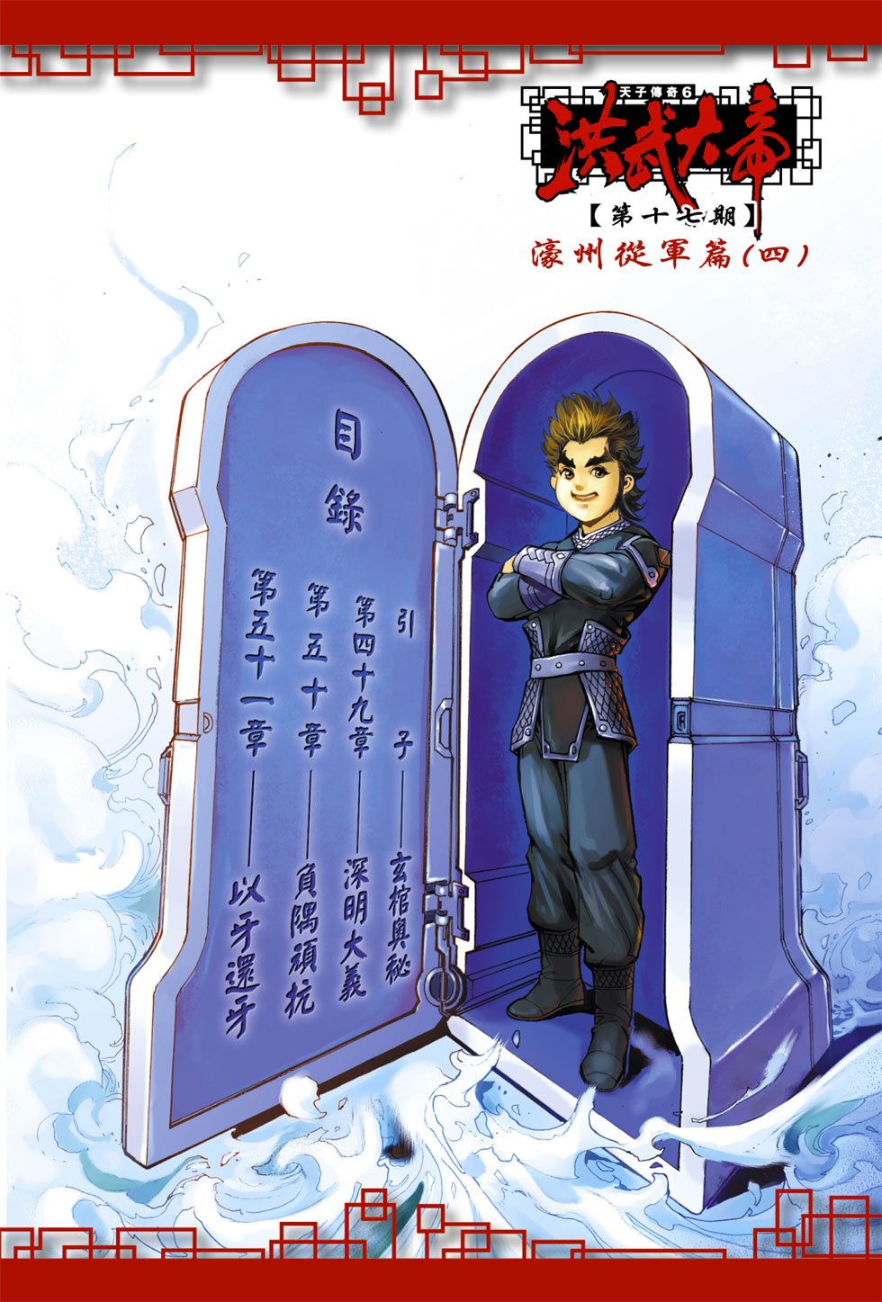 第17卷