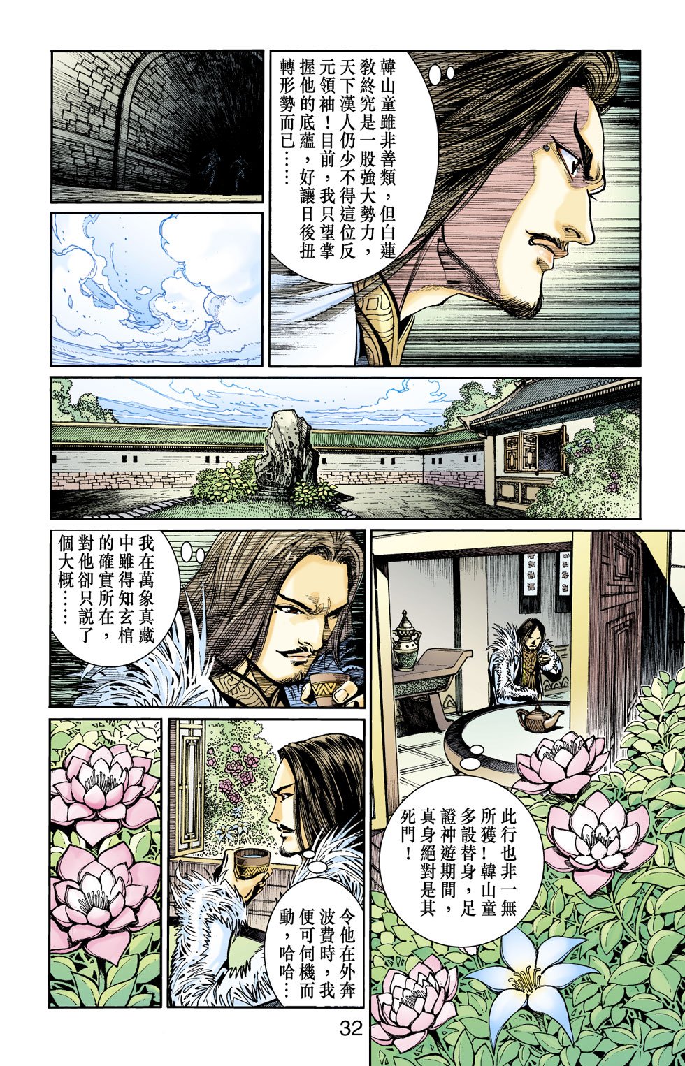 第17卷